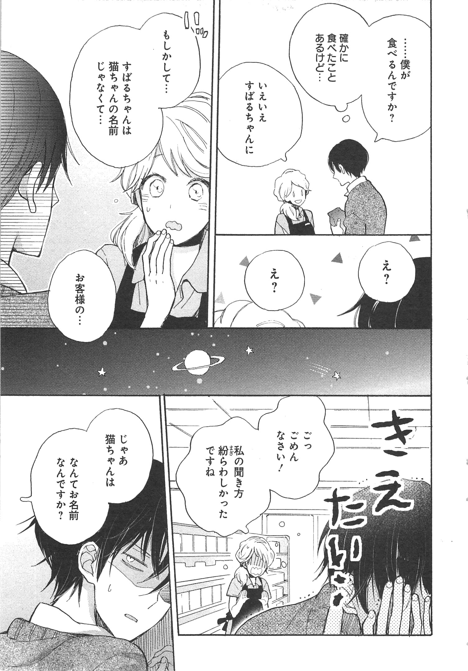 Doukyonin wa Hiza, Tokidoki, Atama no Ue. - Chapter 2 - Page 10