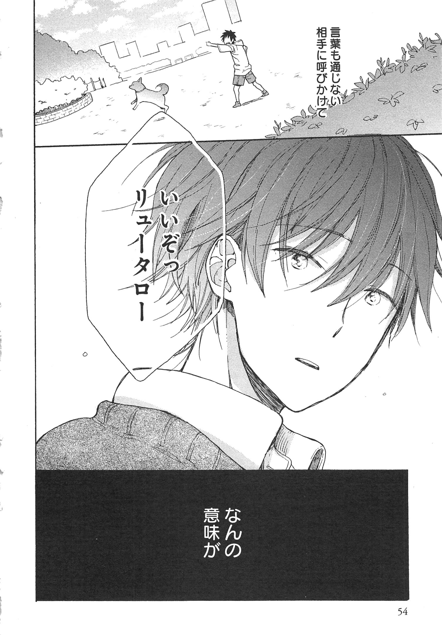 Doukyonin wa Hiza, Tokidoki, Atama no Ue. - Chapter 2 - Page 15