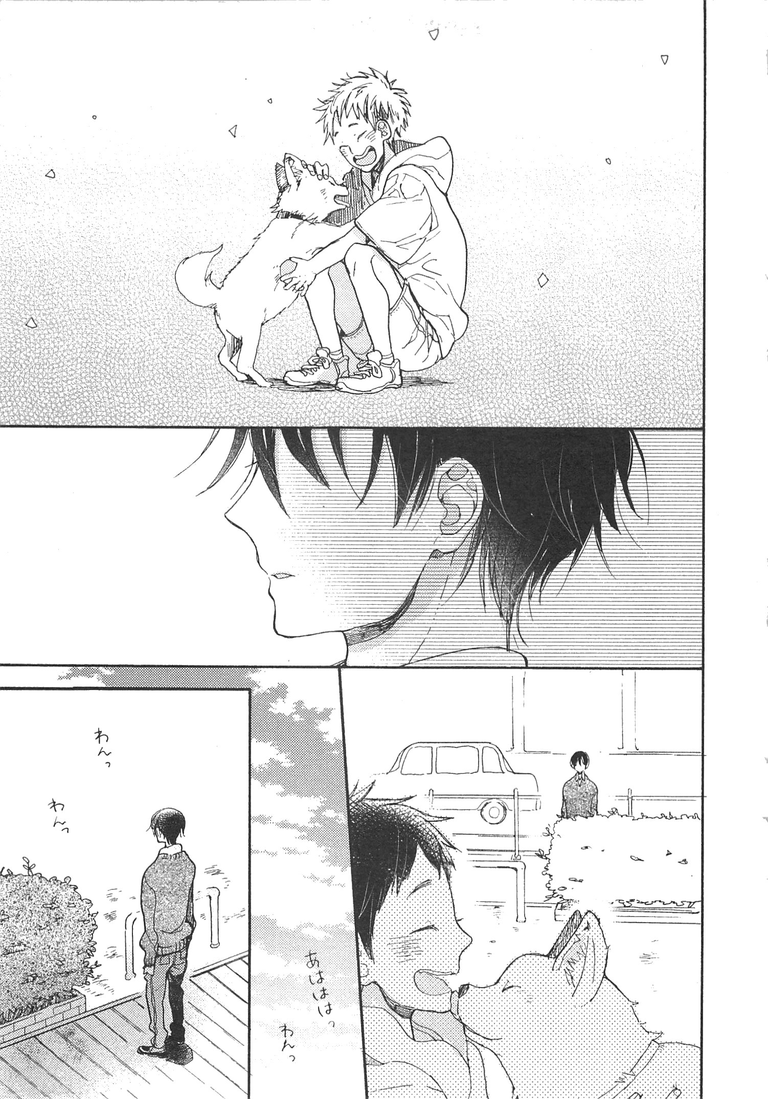 Doukyonin wa Hiza, Tokidoki, Atama no Ue. - Chapter 2 - Page 16