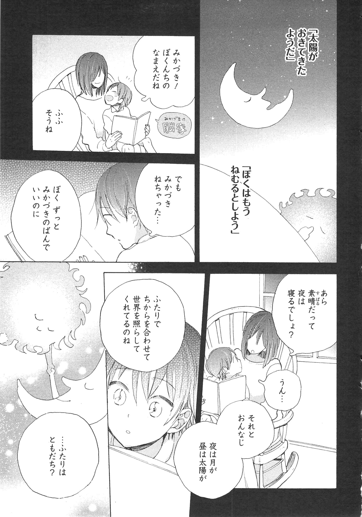 Doukyonin wa Hiza, Tokidoki, Atama no Ue. - Chapter 2 - Page 22