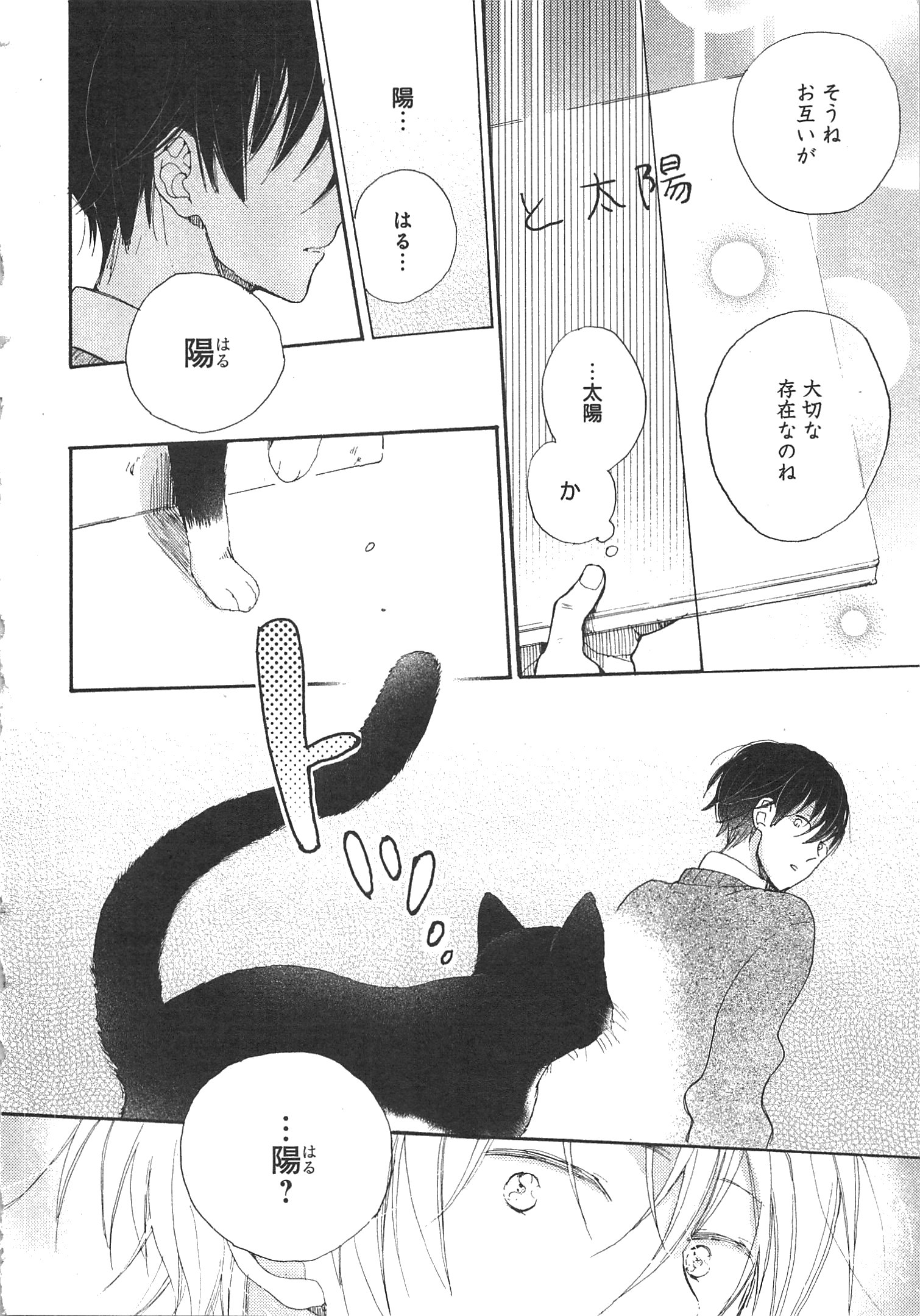 Doukyonin wa Hiza, Tokidoki, Atama no Ue. - Chapter 2 - Page 23