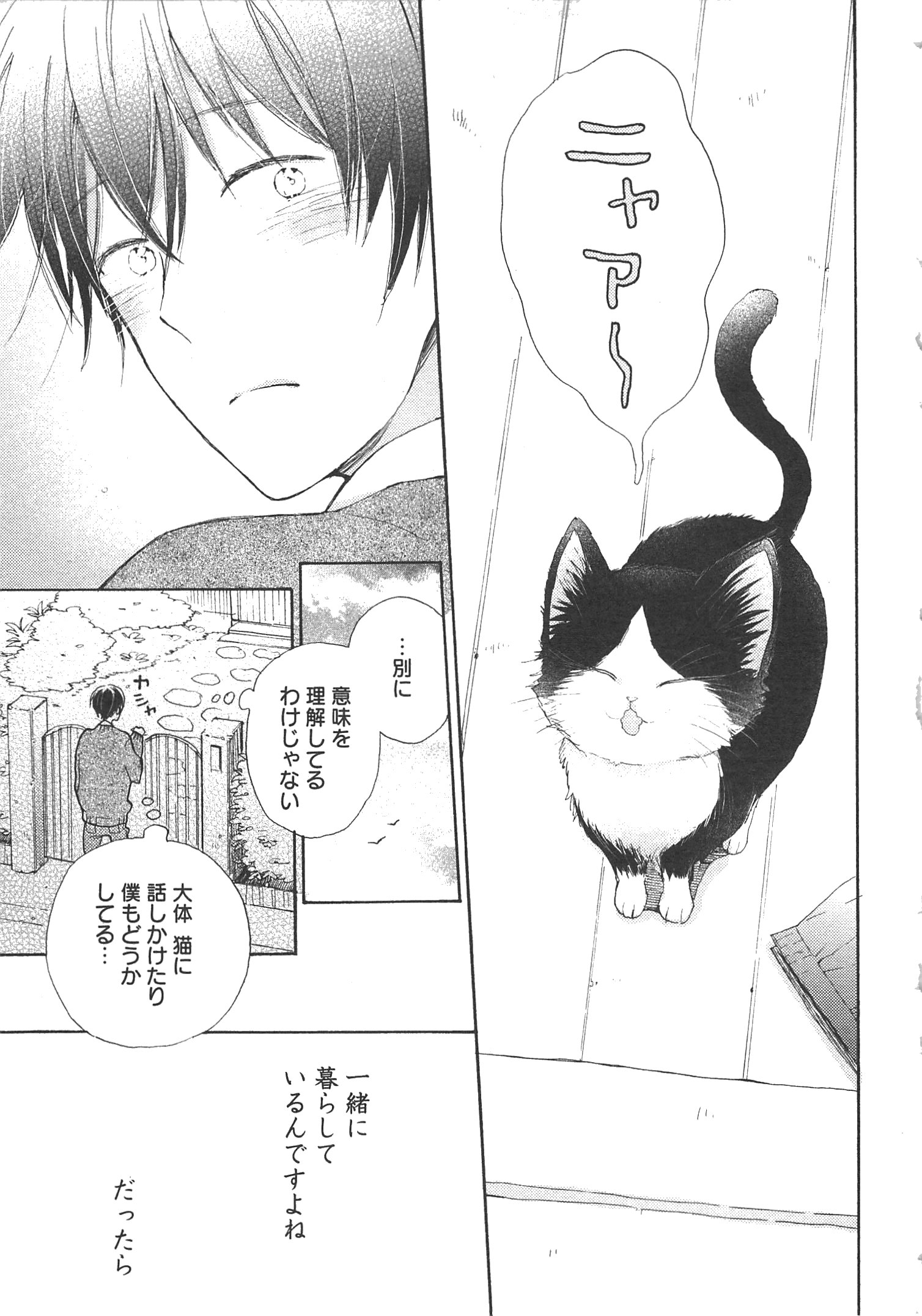 Doukyonin wa Hiza, Tokidoki, Atama no Ue. - Chapter 2 - Page 26