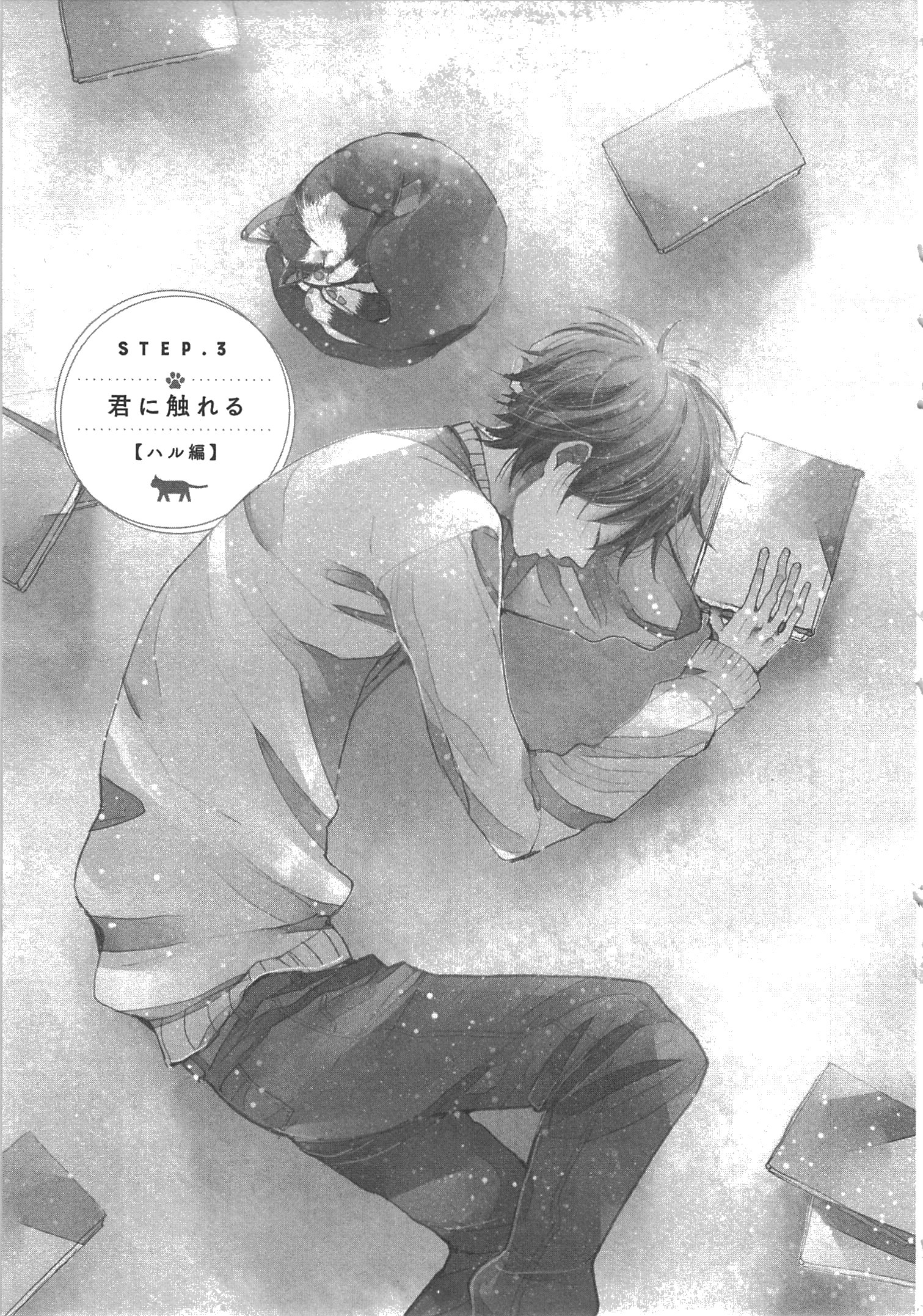 Doukyonin wa Hiza, Tokidoki, Atama no Ue. - Chapter 3.1 - Page 1