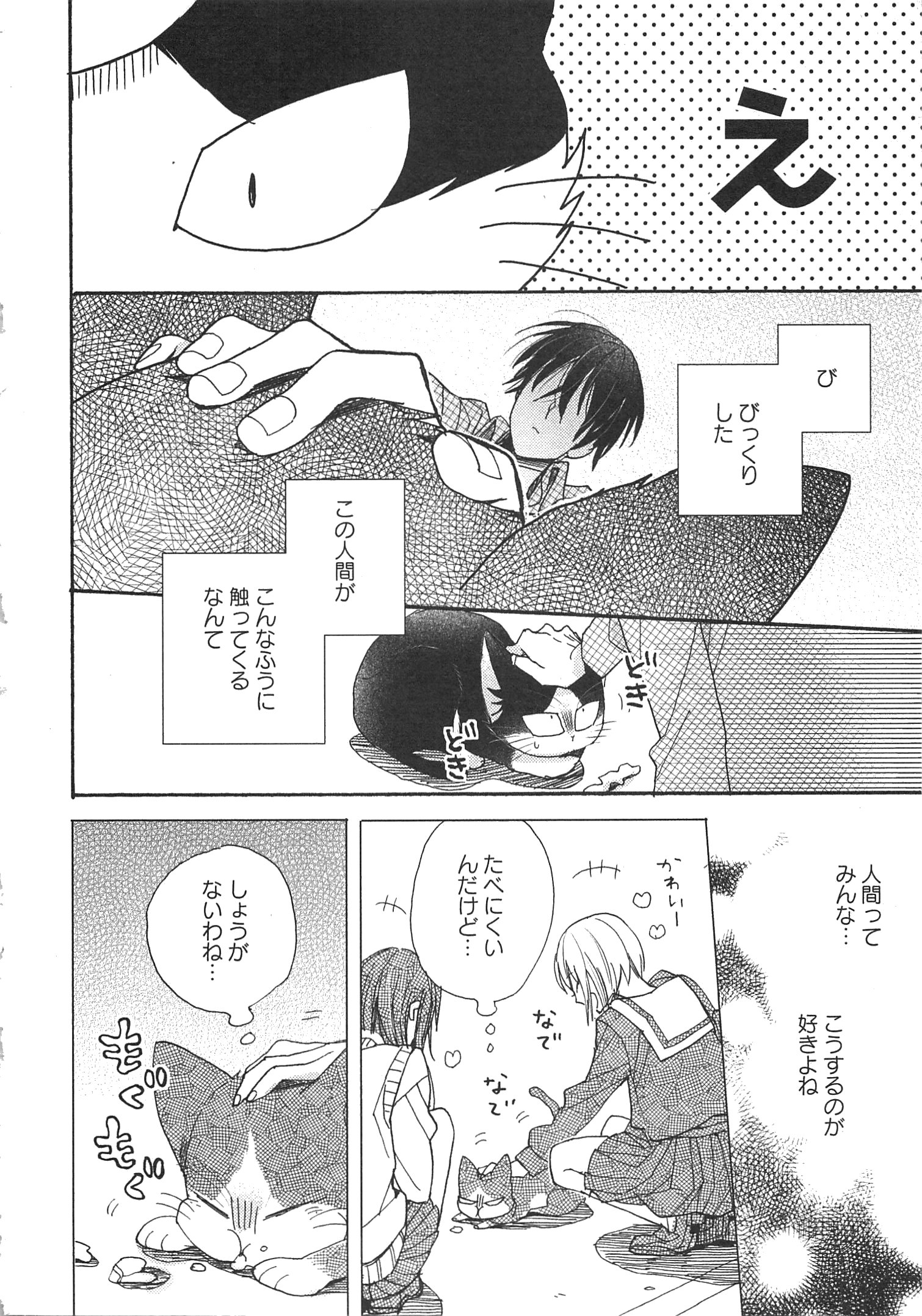 Doukyonin wa Hiza, Tokidoki, Atama no Ue. - Chapter 3.1 - Page 10