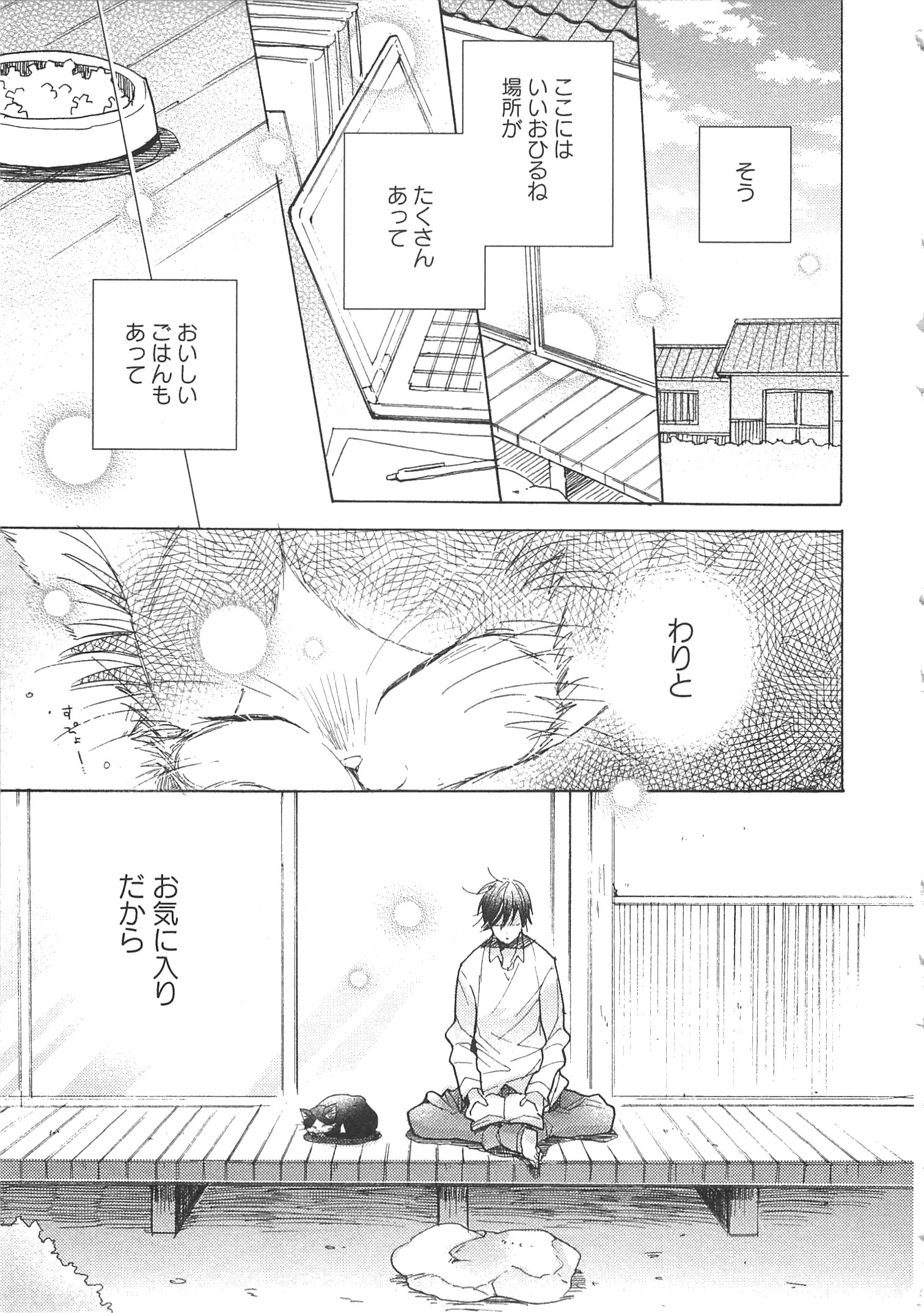 Doukyonin wa Hiza, Tokidoki, Atama no Ue. - Chapter 3.1 - Page 13