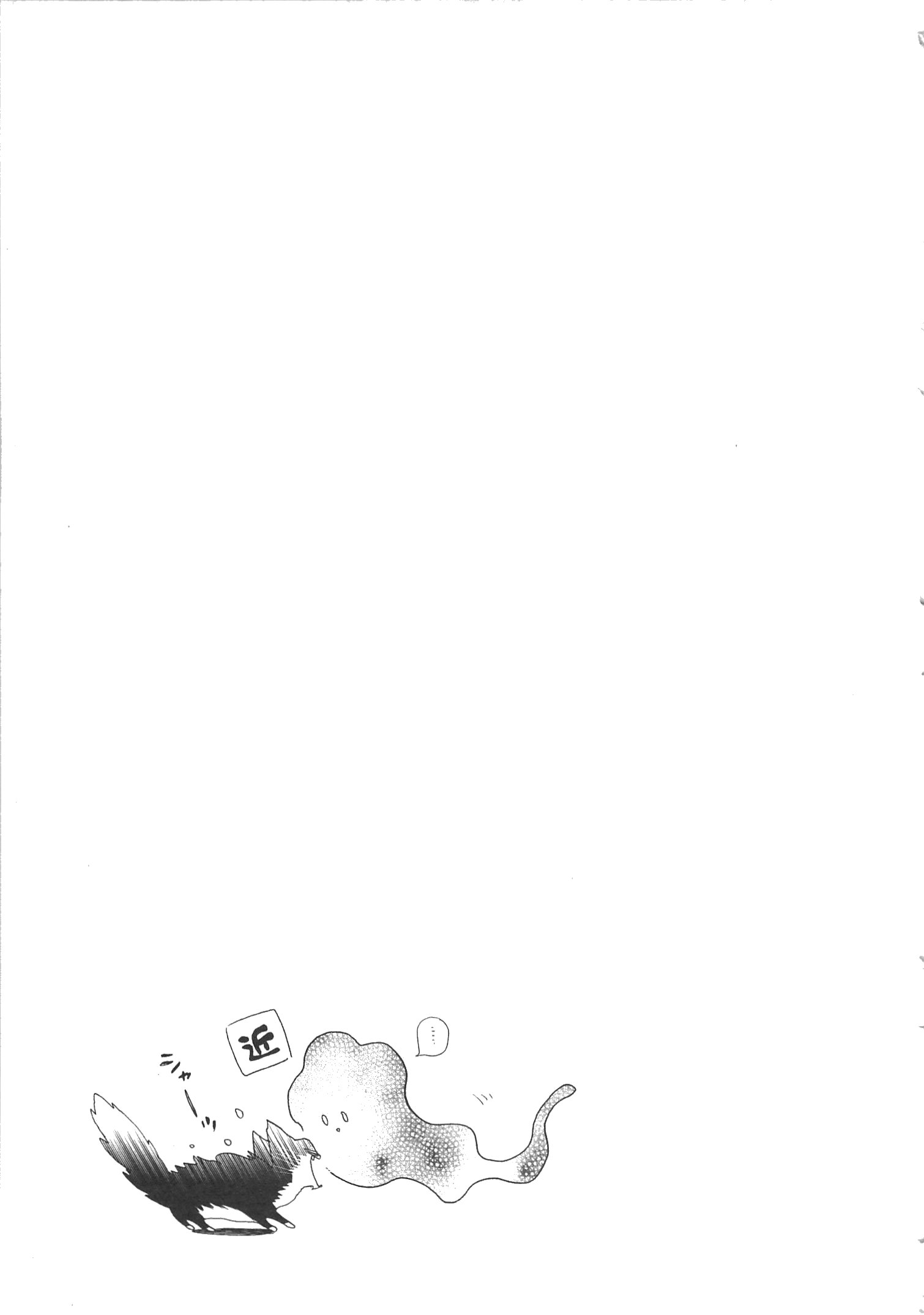 Doukyonin wa Hiza, Tokidoki, Atama no Ue. - Chapter 3.1 - Page 15