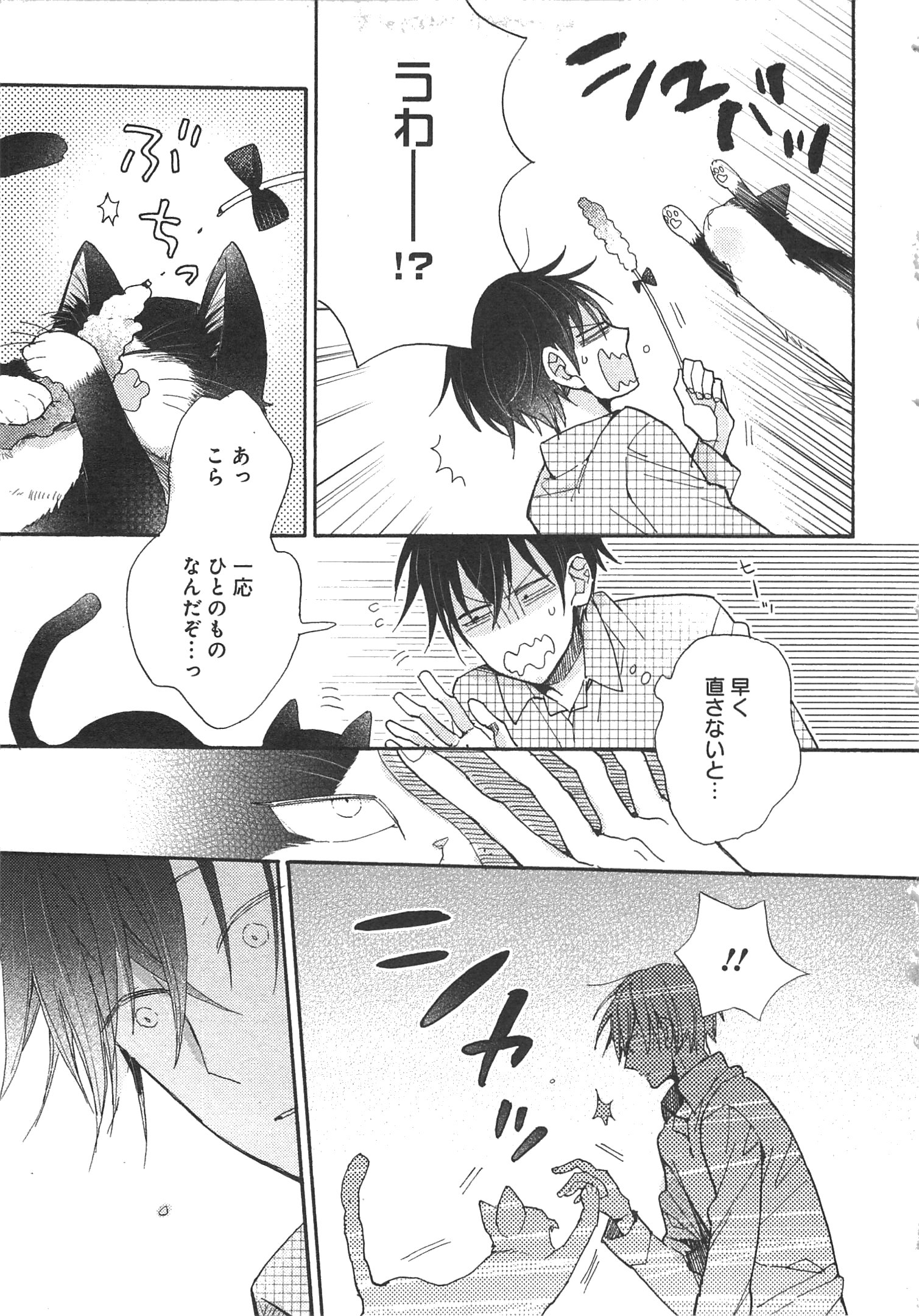 Doukyonin wa Hiza, Tokidoki, Atama no Ue. - Chapter 3 - Page 19