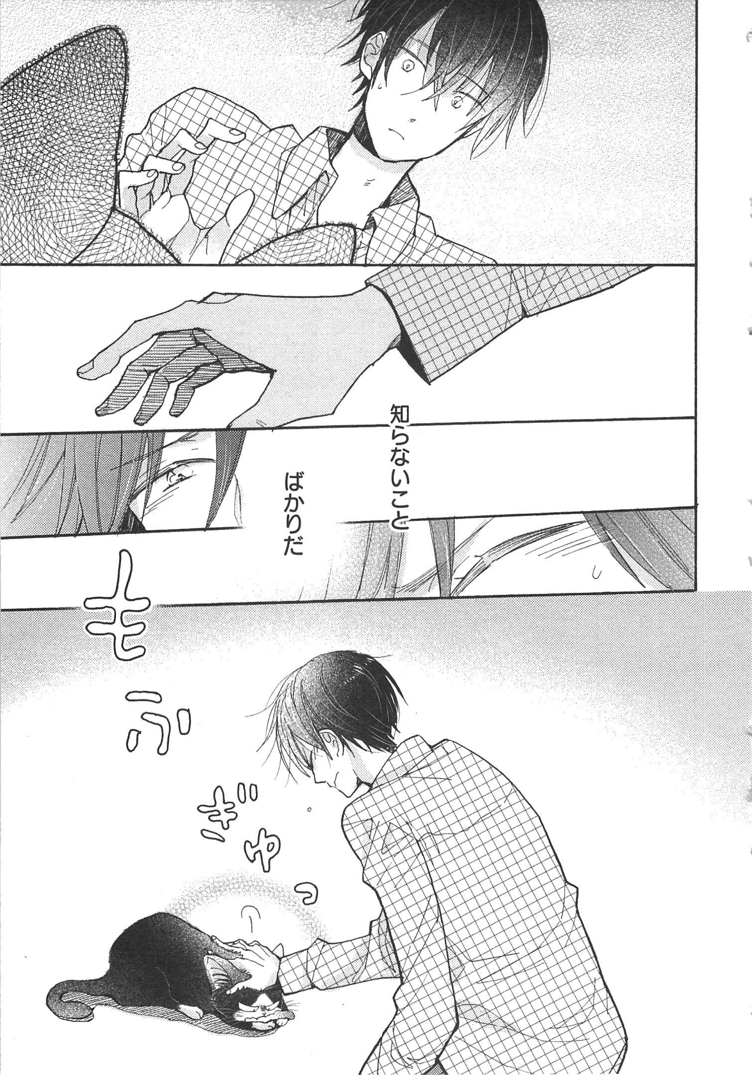 Doukyonin wa Hiza, Tokidoki, Atama no Ue. - Chapter 3 - Page 21