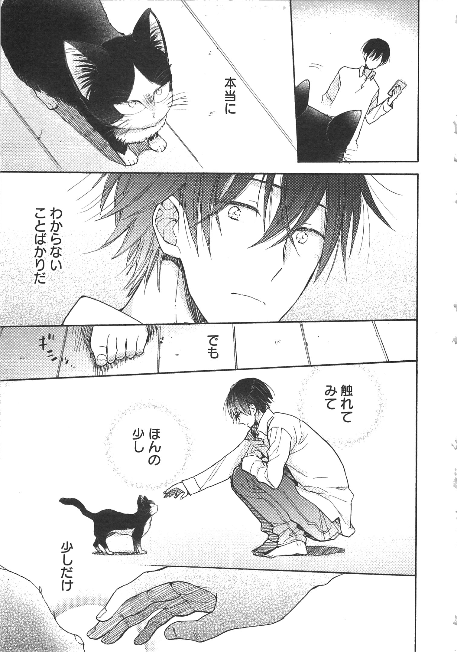 Doukyonin wa Hiza, Tokidoki, Atama no Ue. - Chapter 3 - Page 25