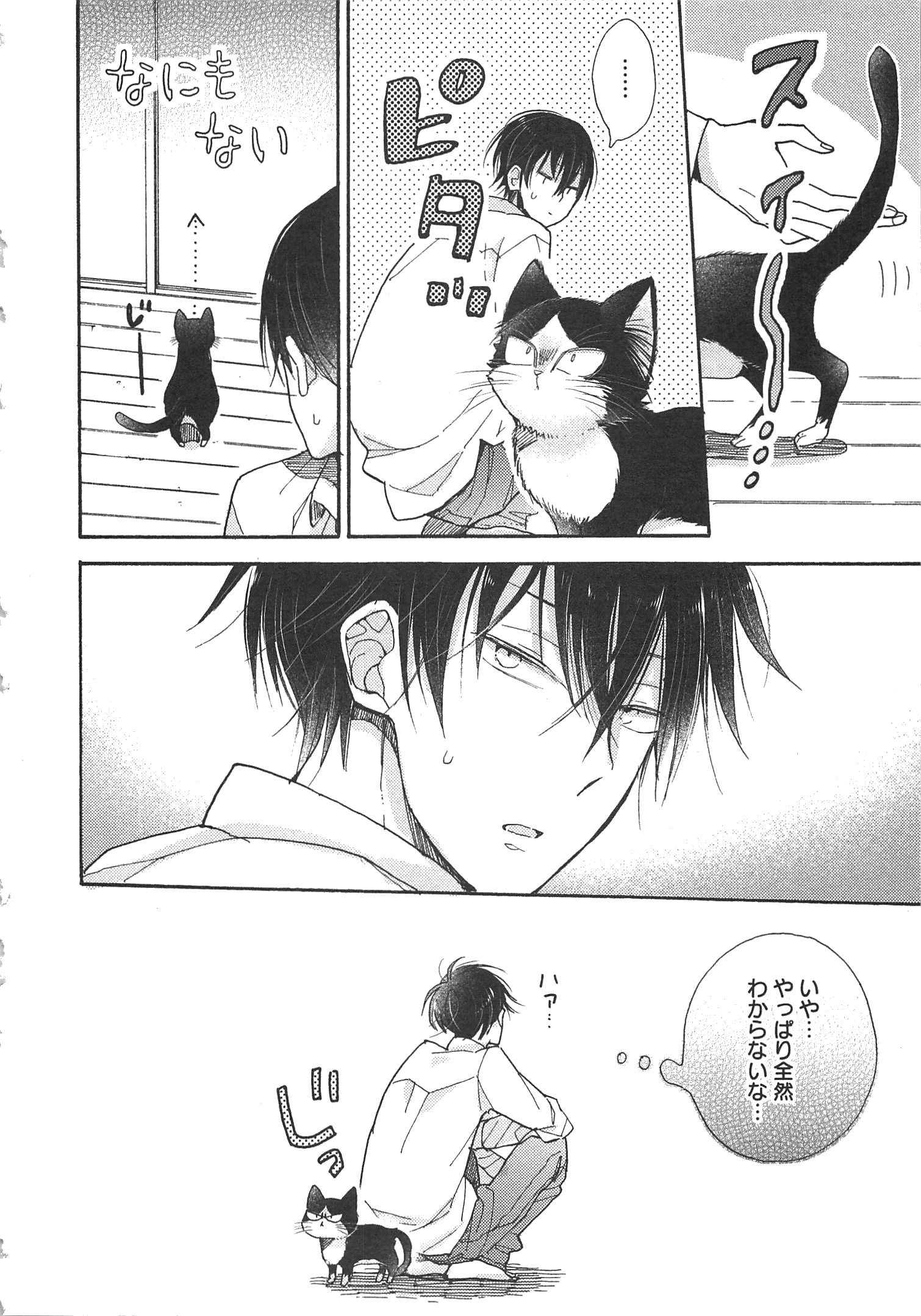 Doukyonin wa Hiza, Tokidoki, Atama no Ue. - Chapter 3 - Page 26