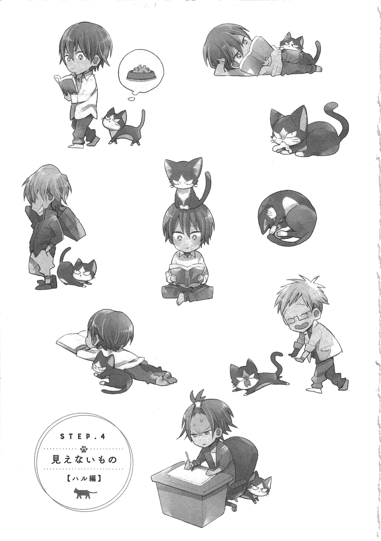 Doukyonin wa Hiza, Tokidoki, Atama no Ue. - Chapter 4.1 - Page 1