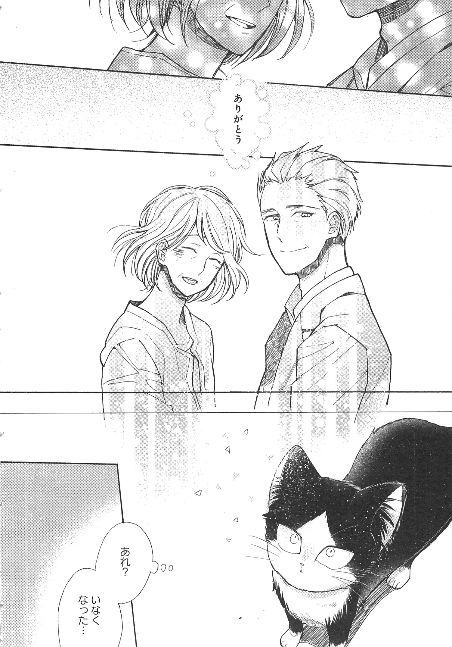 Doukyonin wa Hiza, Tokidoki, Atama no Ue. - Chapter 4.1 - Page 10