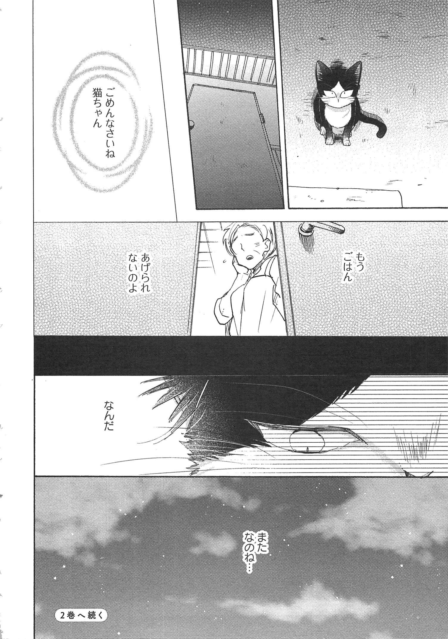 Doukyonin wa Hiza, Tokidoki, Atama no Ue. - Chapter 4.1 - Page 14