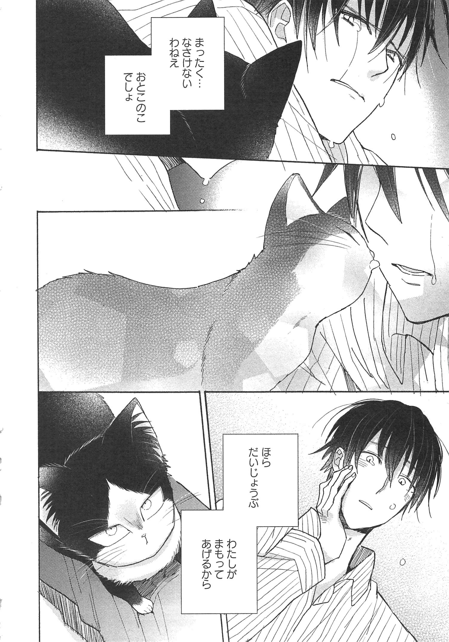 Doukyonin wa Hiza, Tokidoki, Atama no Ue. - Chapter 4.1 - Page 8