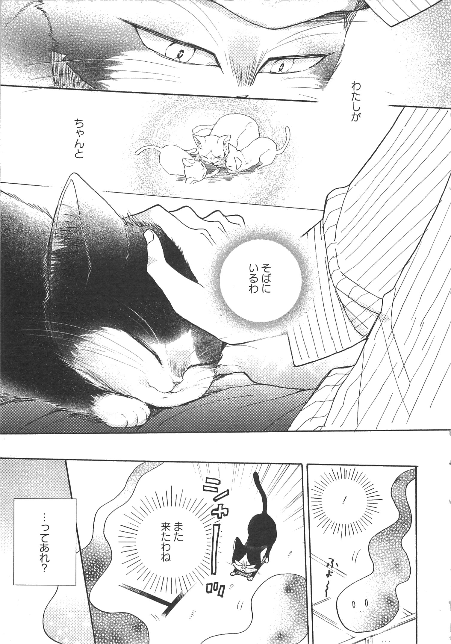 Doukyonin wa Hiza, Tokidoki, Atama no Ue. - Chapter 4.1 - Page 9