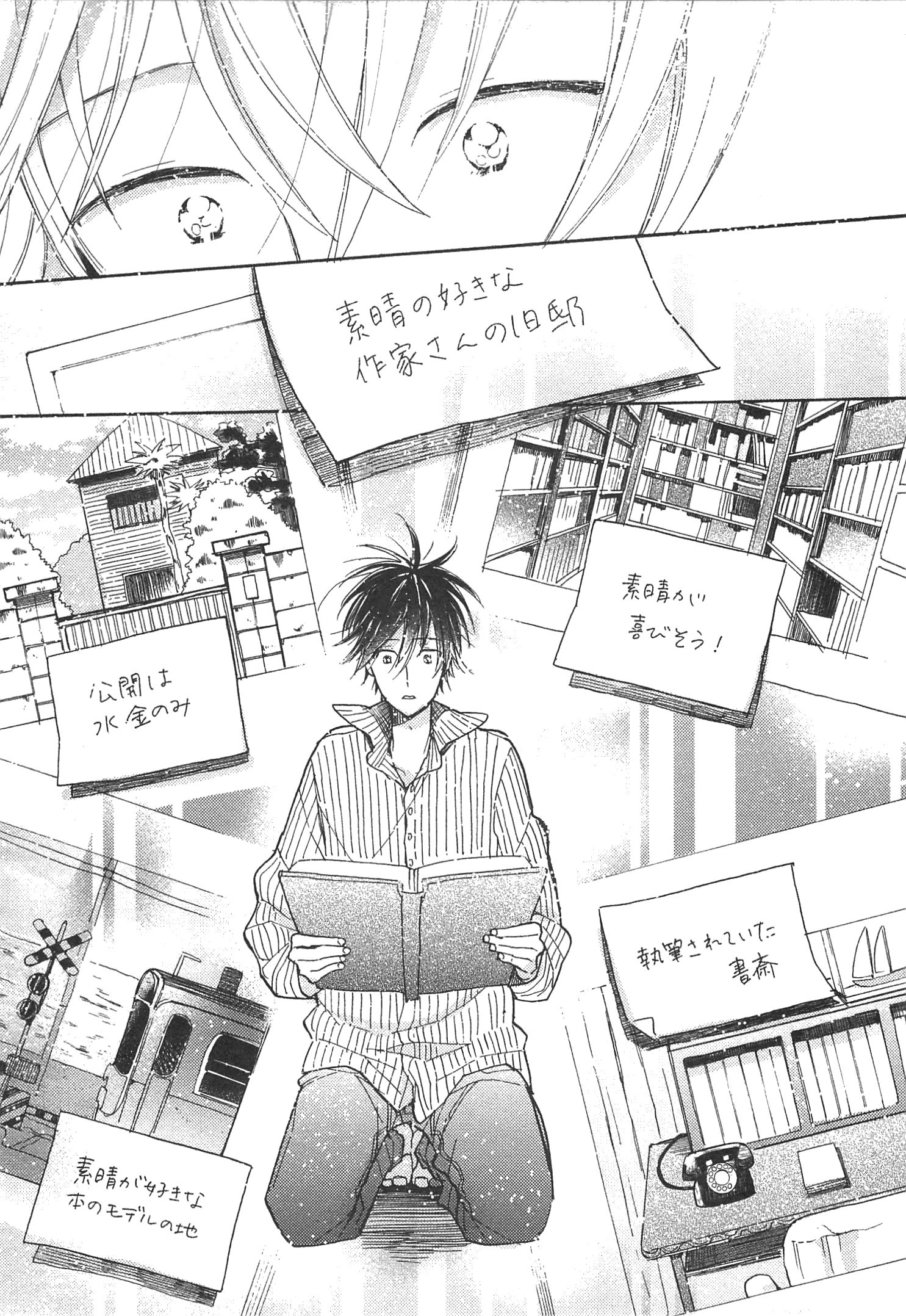 Doukyonin wa Hiza, Tokidoki, Atama no Ue. - Chapter 4 - Page 13