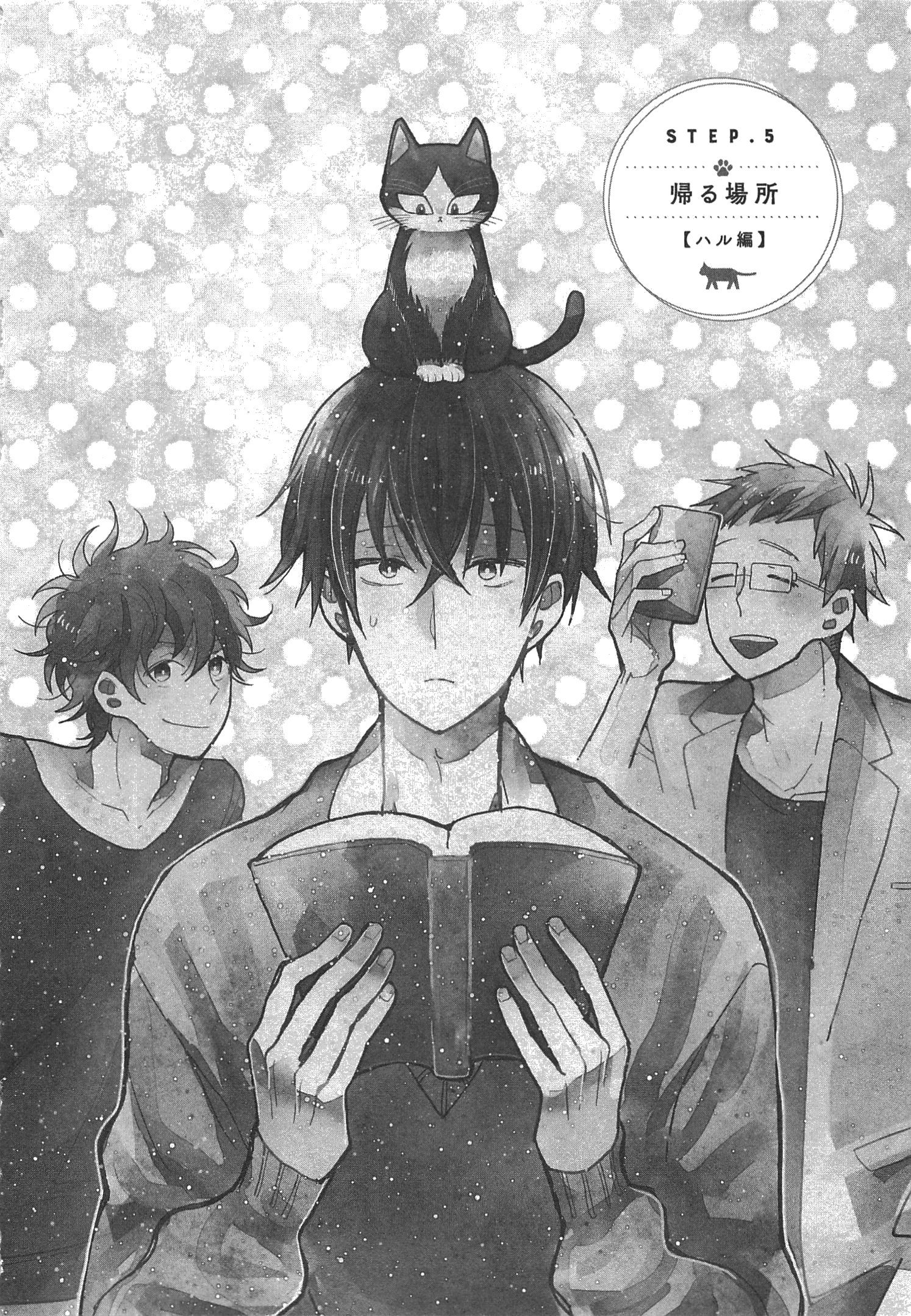 Doukyonin wa Hiza, Tokidoki, Atama no Ue. - Chapter 5.1 - Page 1