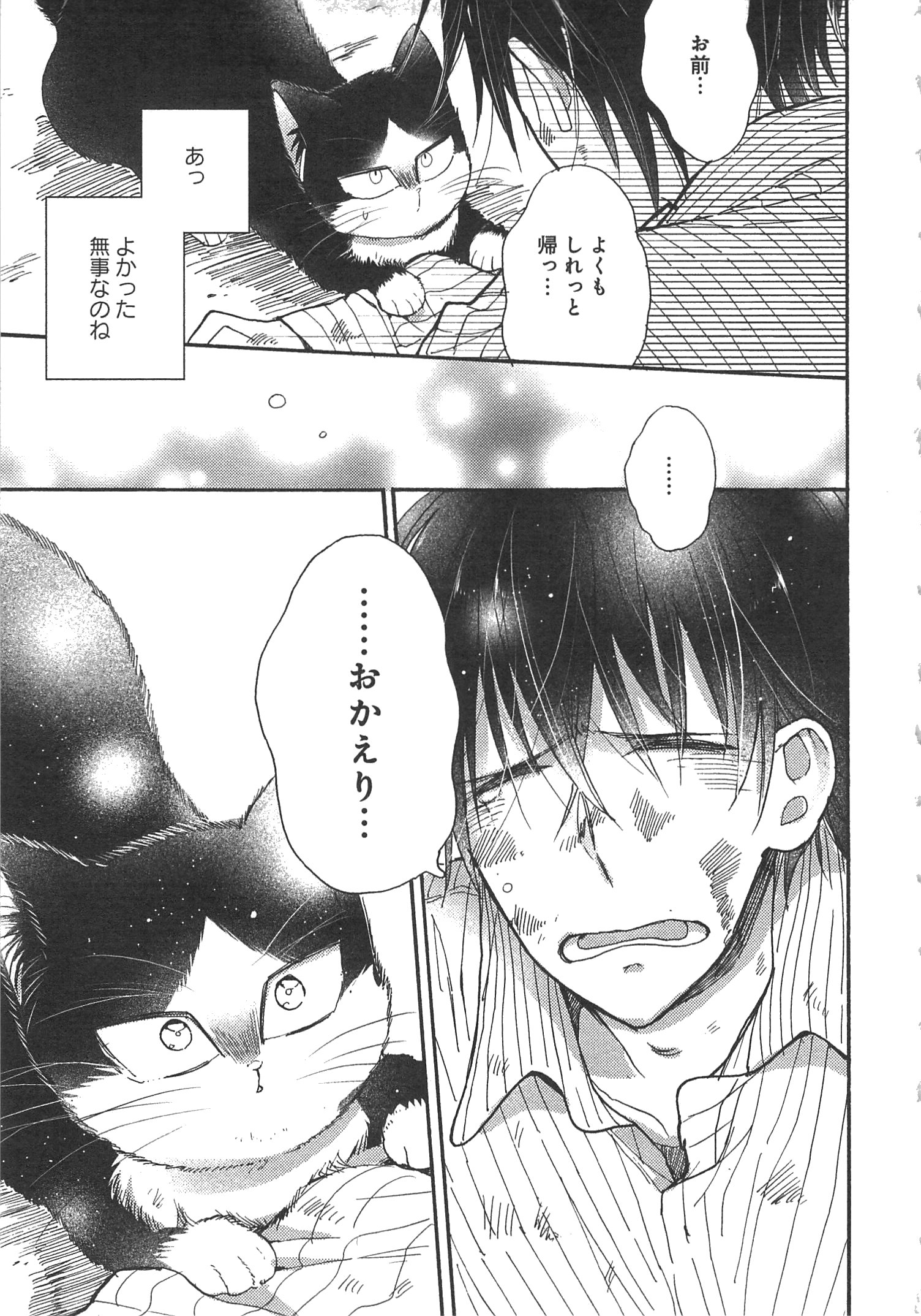 Doukyonin wa Hiza, Tokidoki, Atama no Ue. - Chapter 5.1 - Page 10