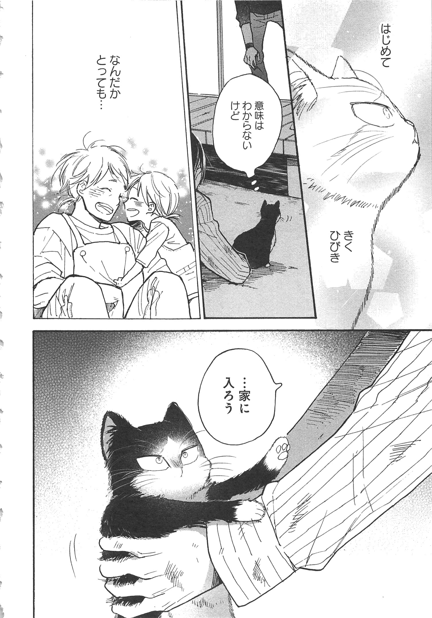 Doukyonin wa Hiza, Tokidoki, Atama no Ue. - Chapter 5.1 - Page 11