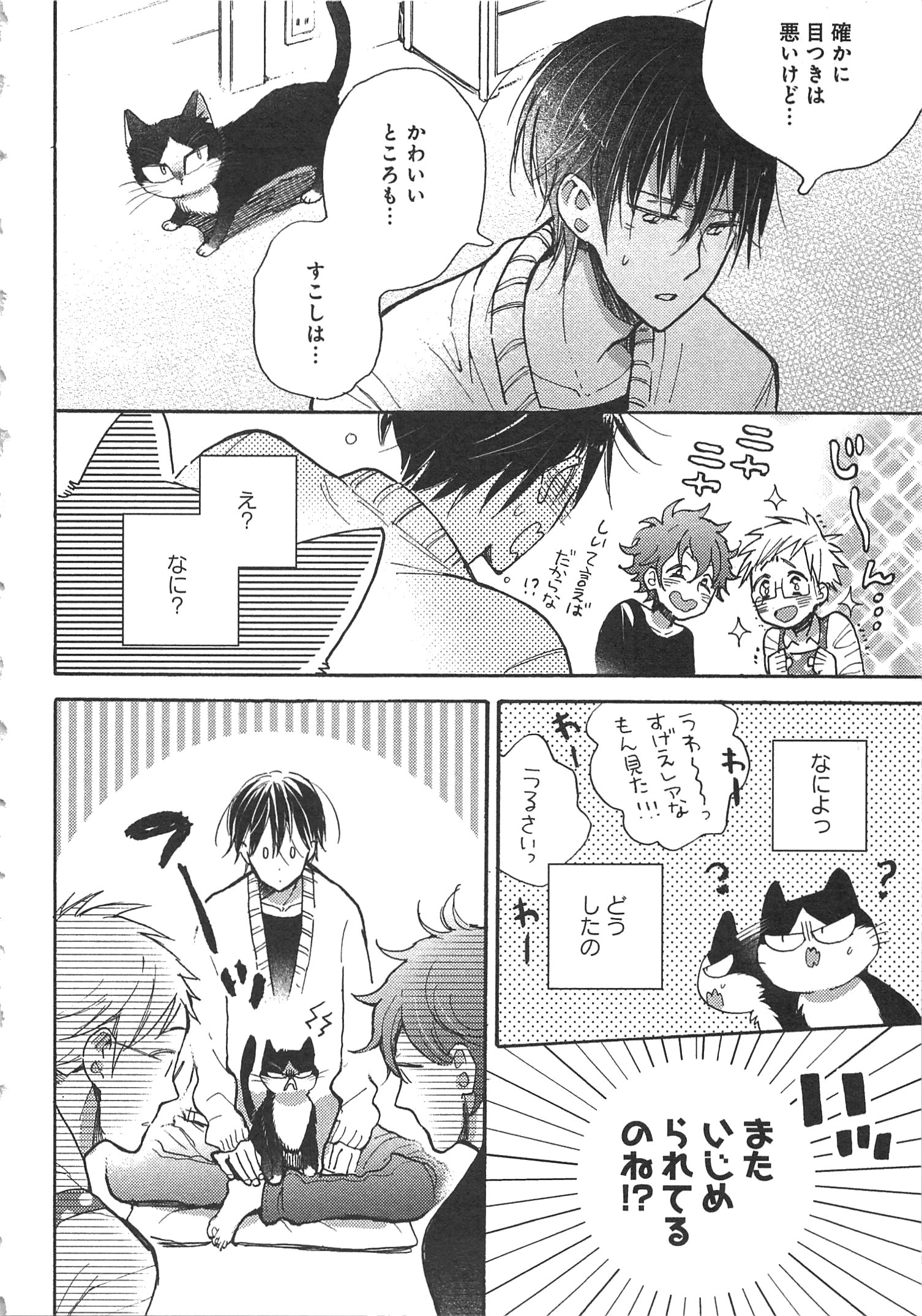 Doukyonin wa Hiza, Tokidoki, Atama no Ue. - Chapter 5.1 - Page 15