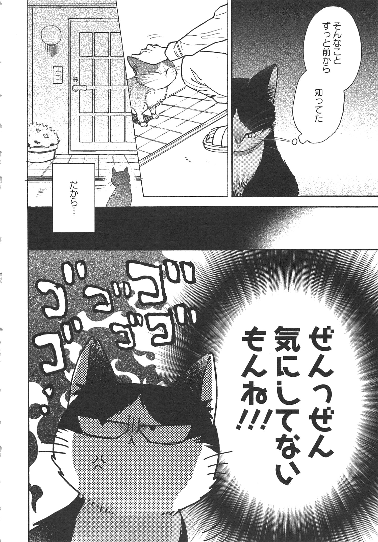 Doukyonin wa Hiza, Tokidoki, Atama no Ue. - Chapter 5.1 - Page 3