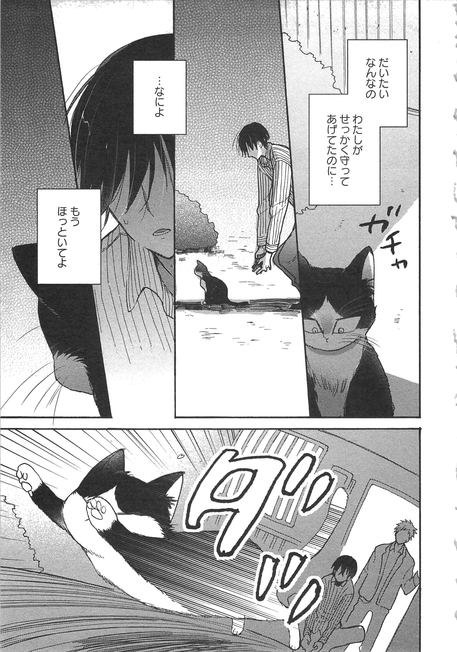 Doukyonin wa Hiza, Tokidoki, Atama no Ue. - Chapter 5.1 - Page 4