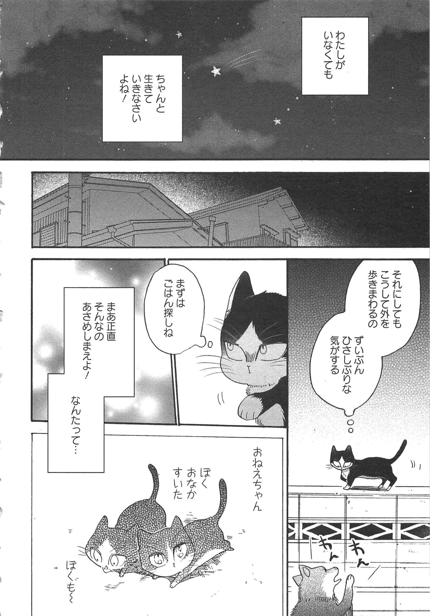 Doukyonin wa Hiza, Tokidoki, Atama no Ue. - Chapter 5.1 - Page 5