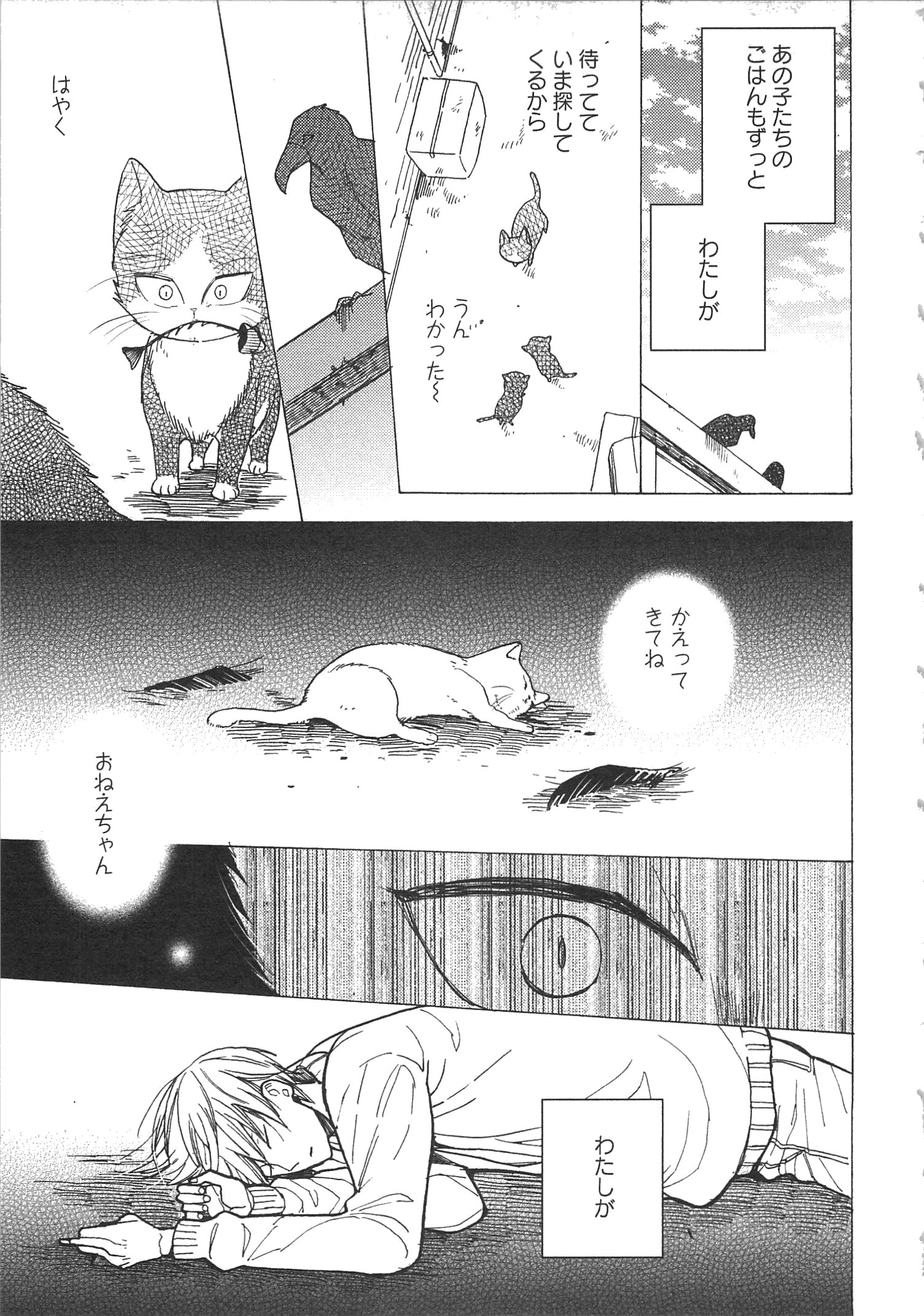 Doukyonin wa Hiza, Tokidoki, Atama no Ue. - Chapter 5.1 - Page 6