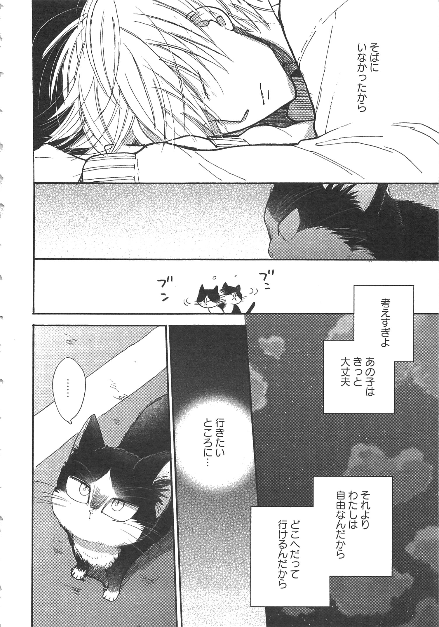 Doukyonin wa Hiza, Tokidoki, Atama no Ue. - Chapter 5.1 - Page 7