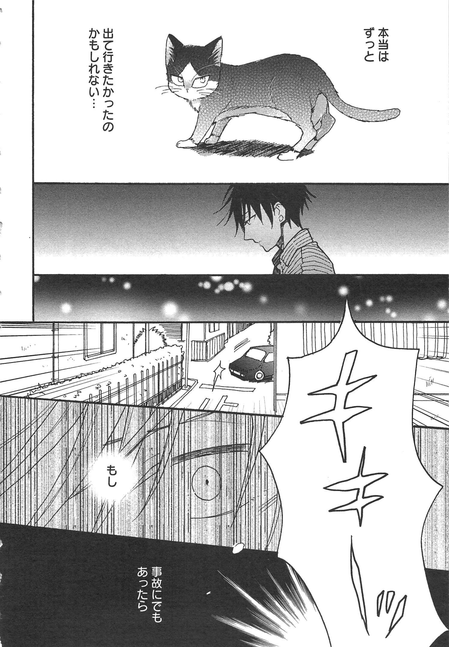 Doukyonin wa Hiza, Tokidoki, Atama no Ue. - Chapter 5 - Page 12