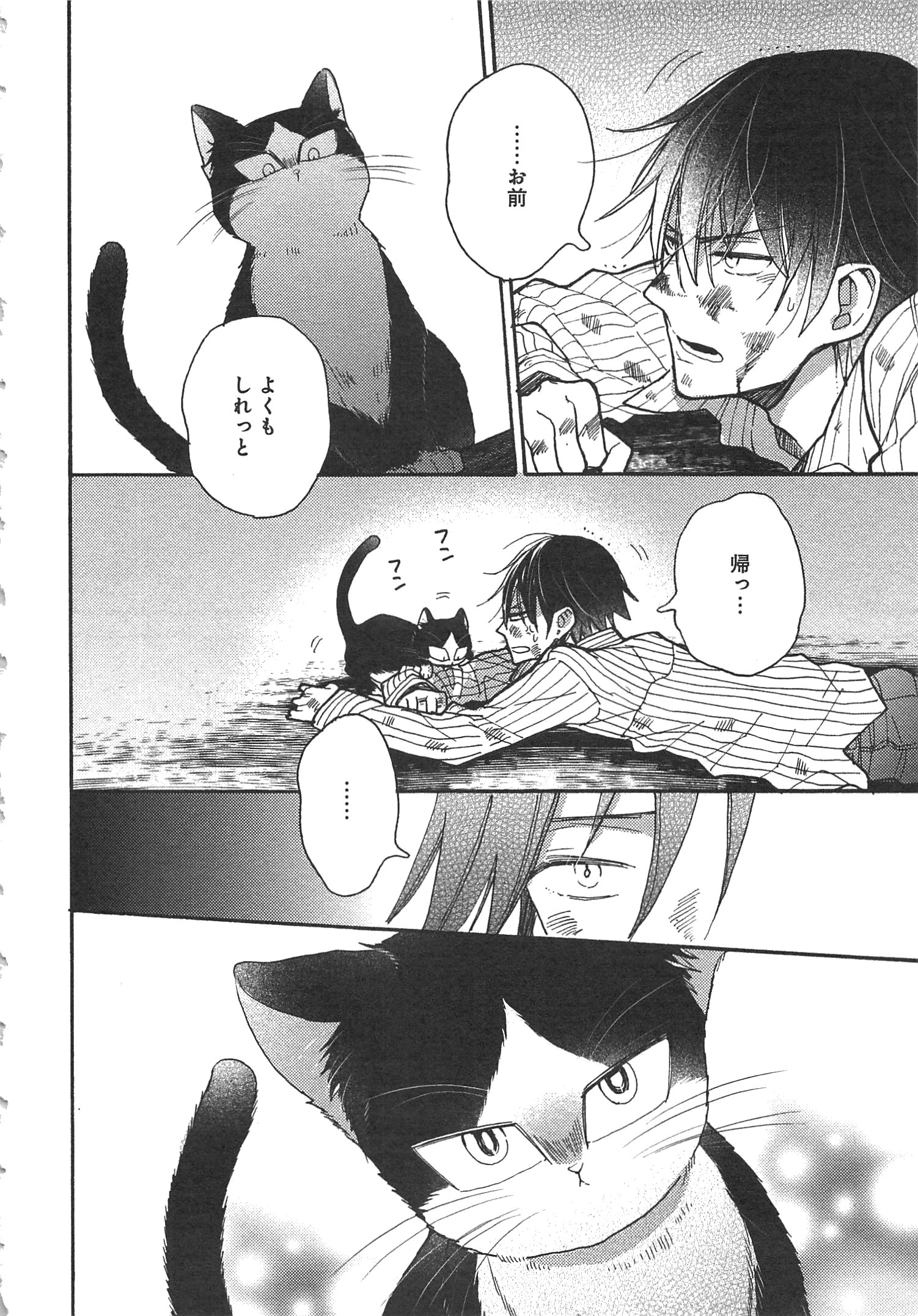 Doukyonin wa Hiza, Tokidoki, Atama no Ue. - Chapter 5 - Page 20