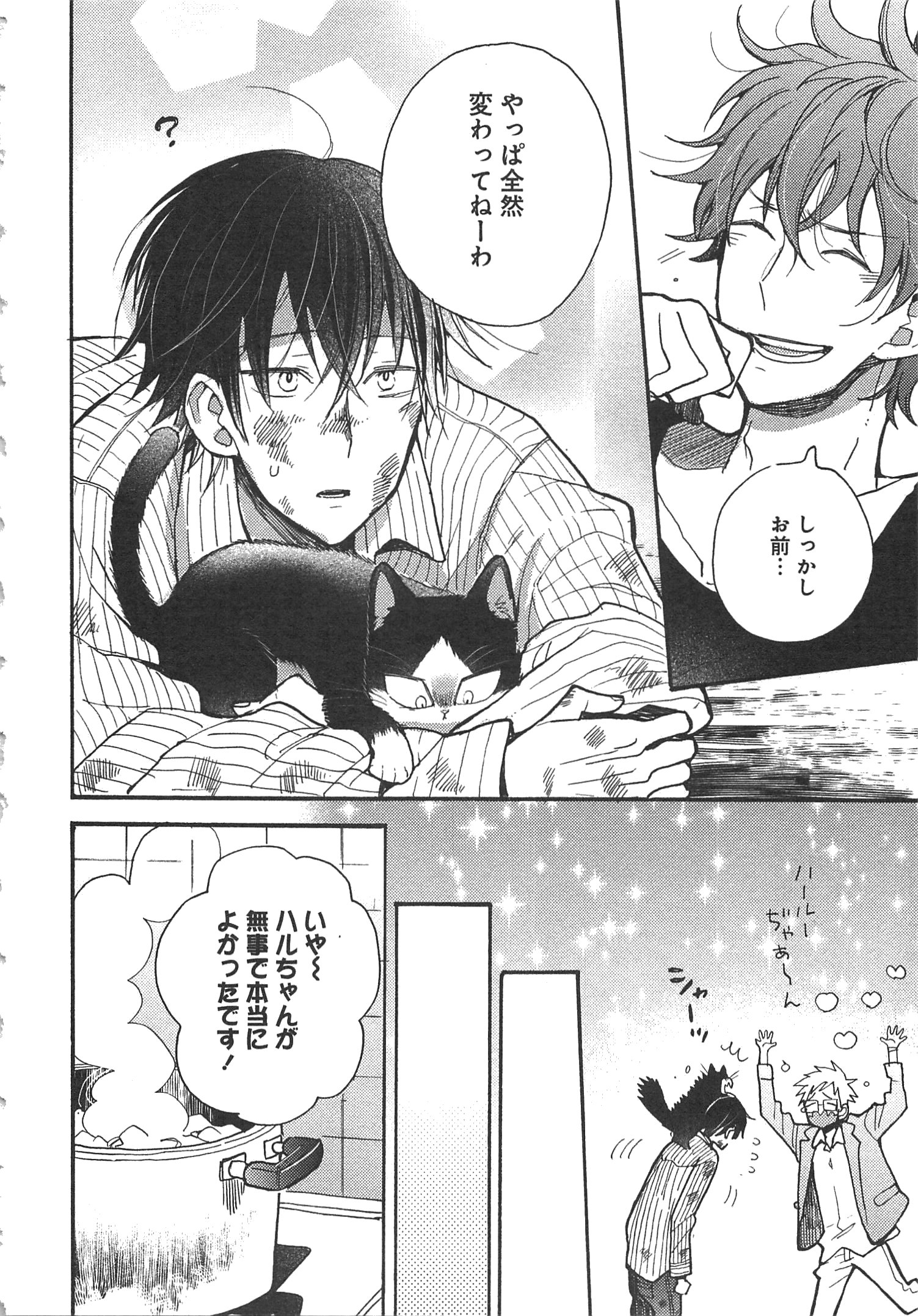 Doukyonin wa Hiza, Tokidoki, Atama no Ue. - Chapter 5 - Page 22