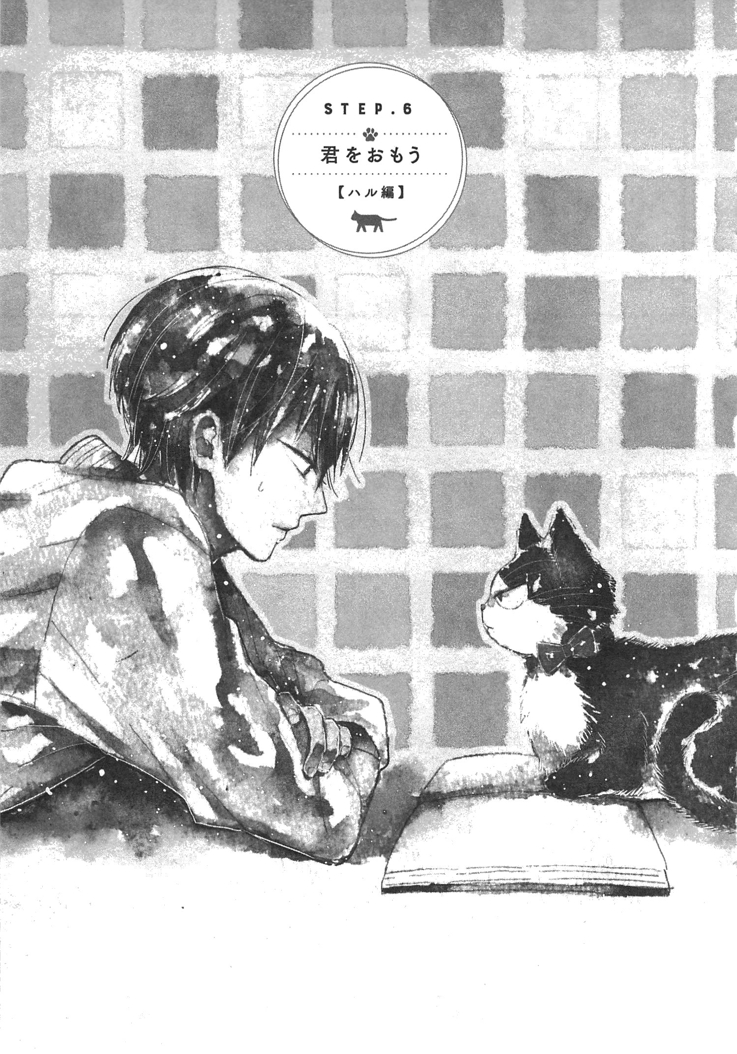 Doukyonin wa Hiza, Tokidoki, Atama no Ue. - Chapter 6.1 - Page 1