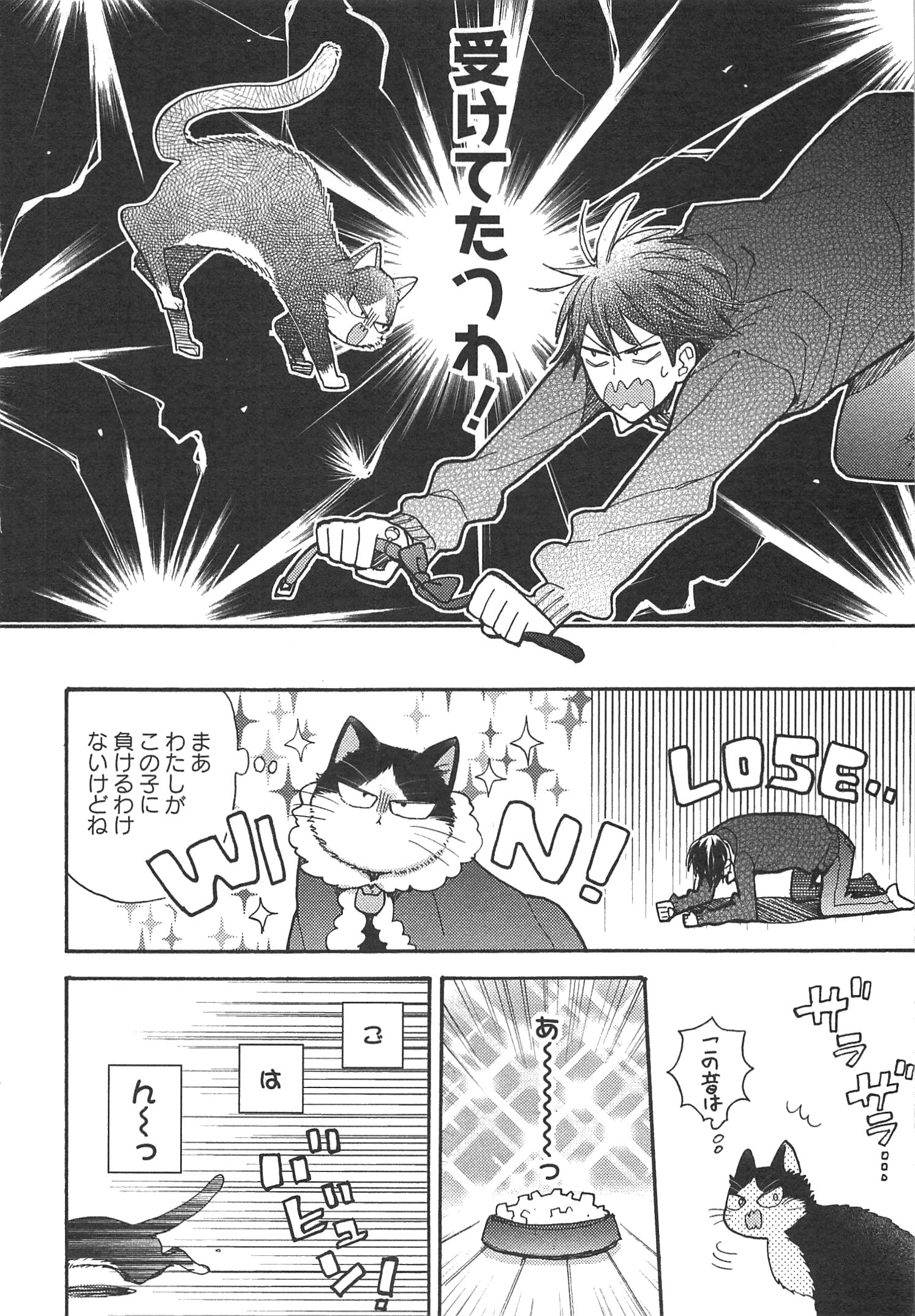 Doukyonin wa Hiza, Tokidoki, Atama no Ue. - Chapter 6.1 - Page 4