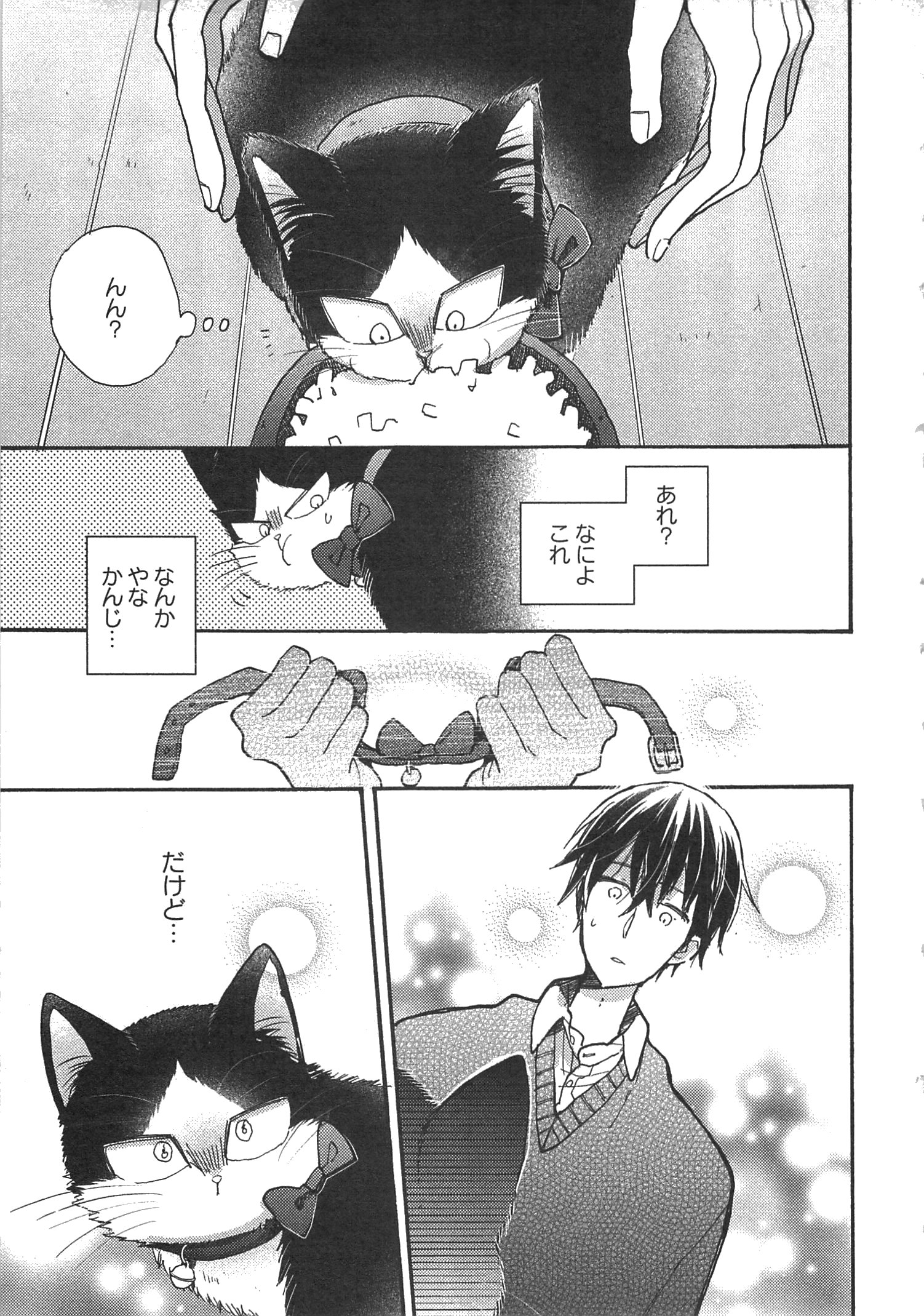 Doukyonin wa Hiza, Tokidoki, Atama no Ue. - Chapter 6.1 - Page 5