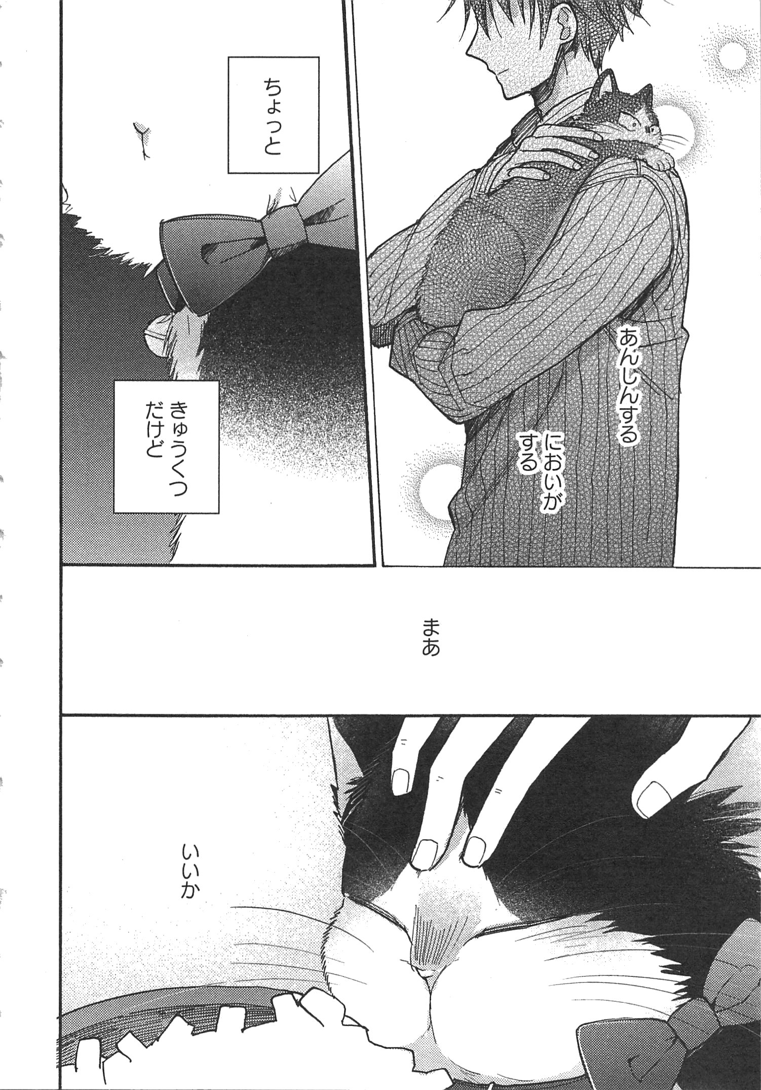 Doukyonin wa Hiza, Tokidoki, Atama no Ue. - Chapter 6.1 - Page 6