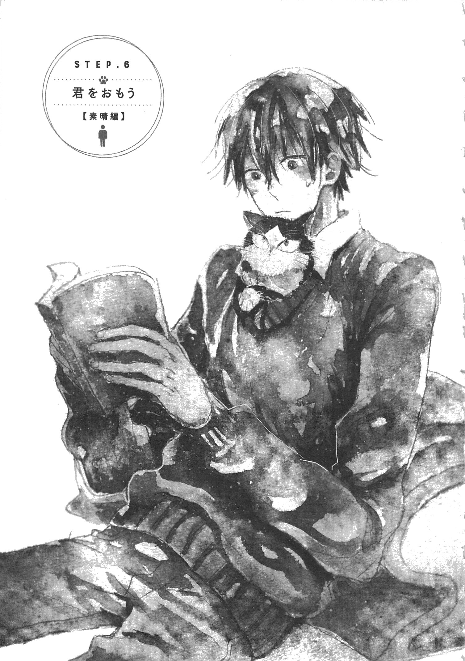 Doukyonin wa Hiza, Tokidoki, Atama no Ue. - Chapter 6 - Page 1