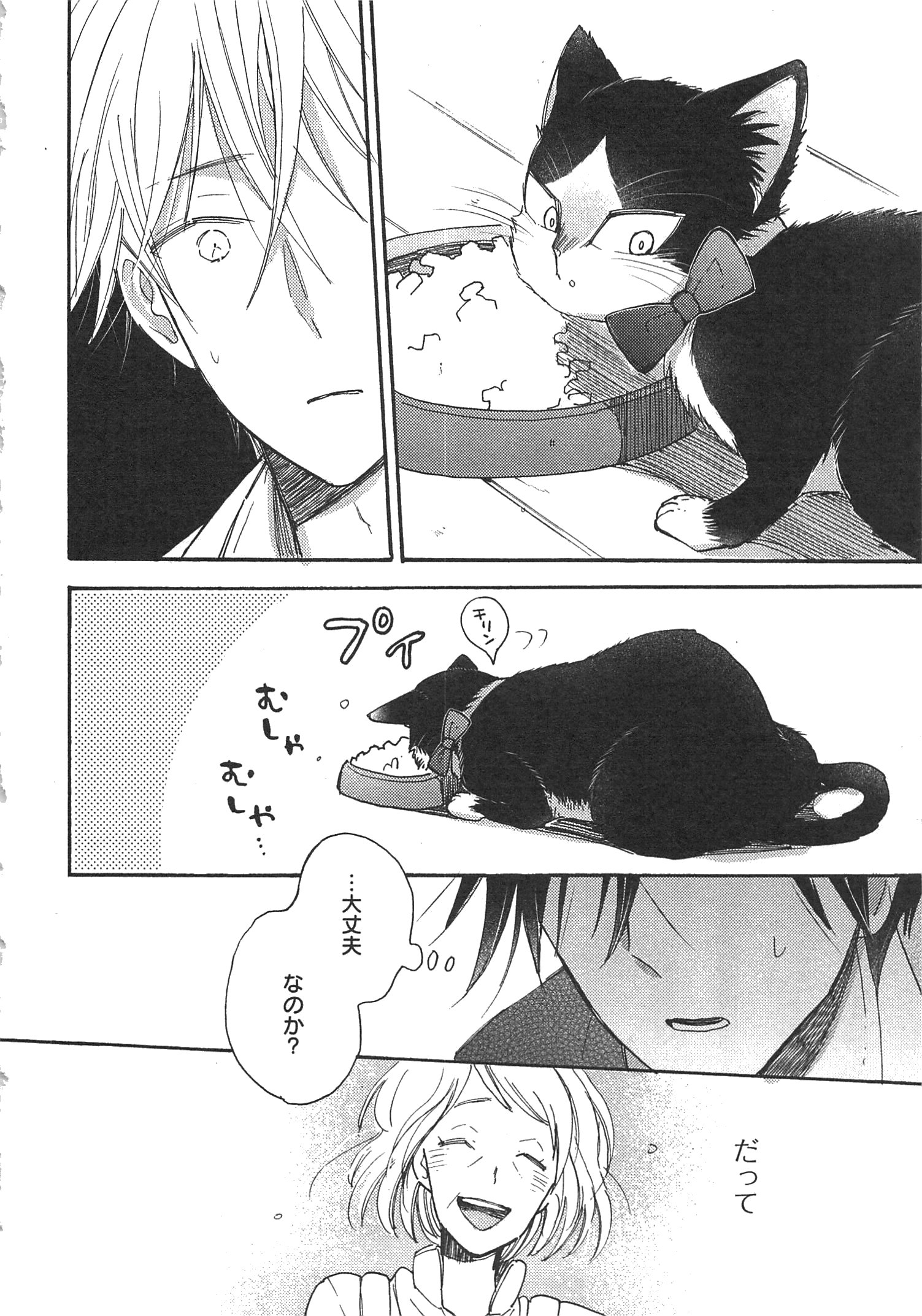 Doukyonin wa Hiza, Tokidoki, Atama no Ue. - Chapter 6 - Page 18