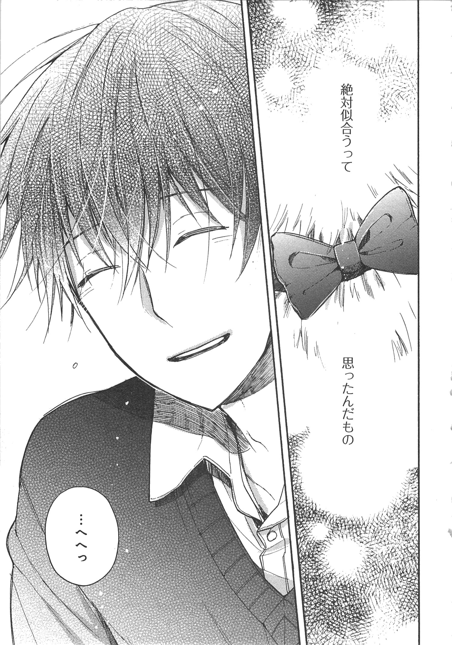 Doukyonin wa Hiza, Tokidoki, Atama no Ue. - Chapter 6 - Page 19