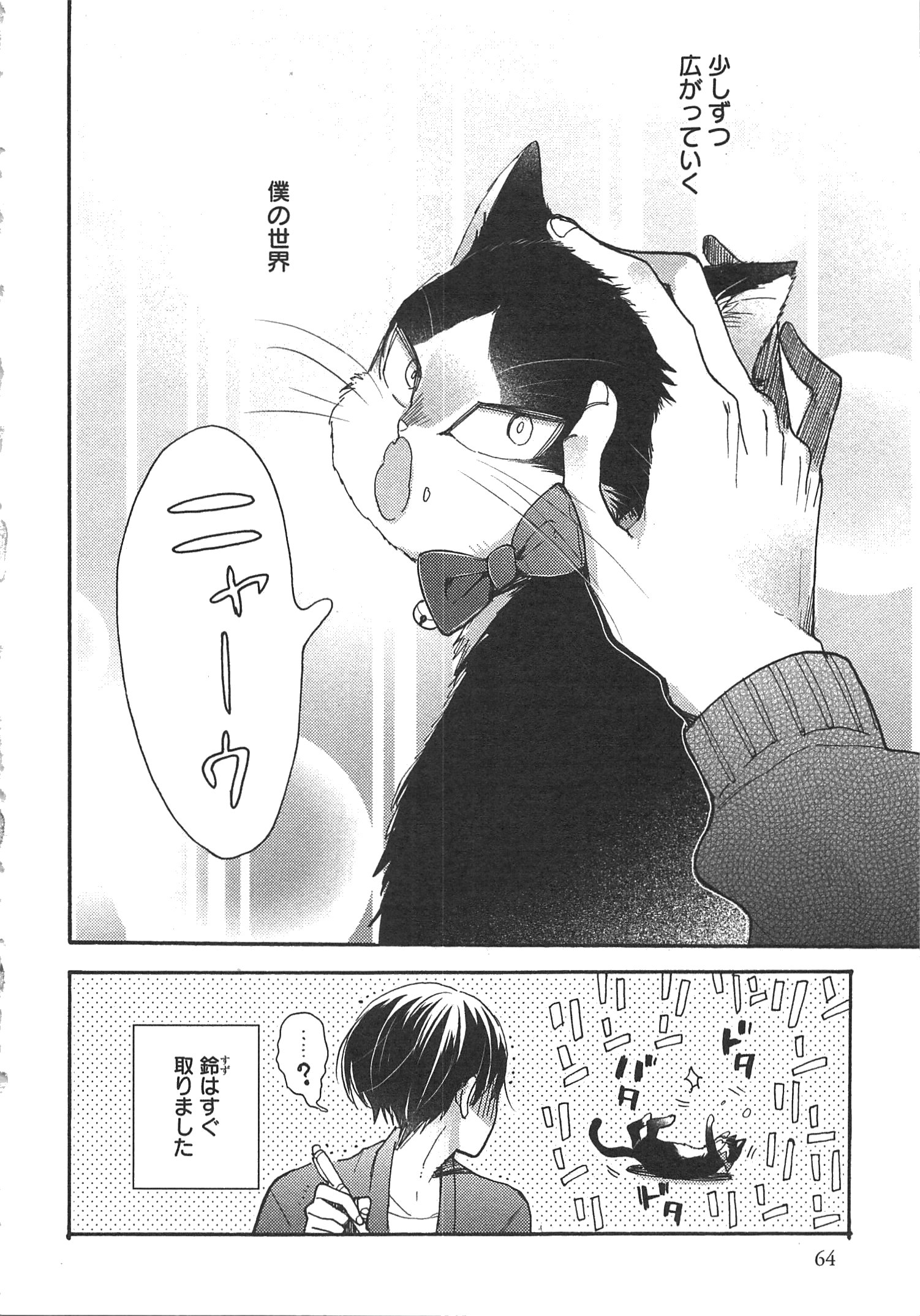 Doukyonin wa Hiza, Tokidoki, Atama no Ue. - Chapter 6 - Page 20