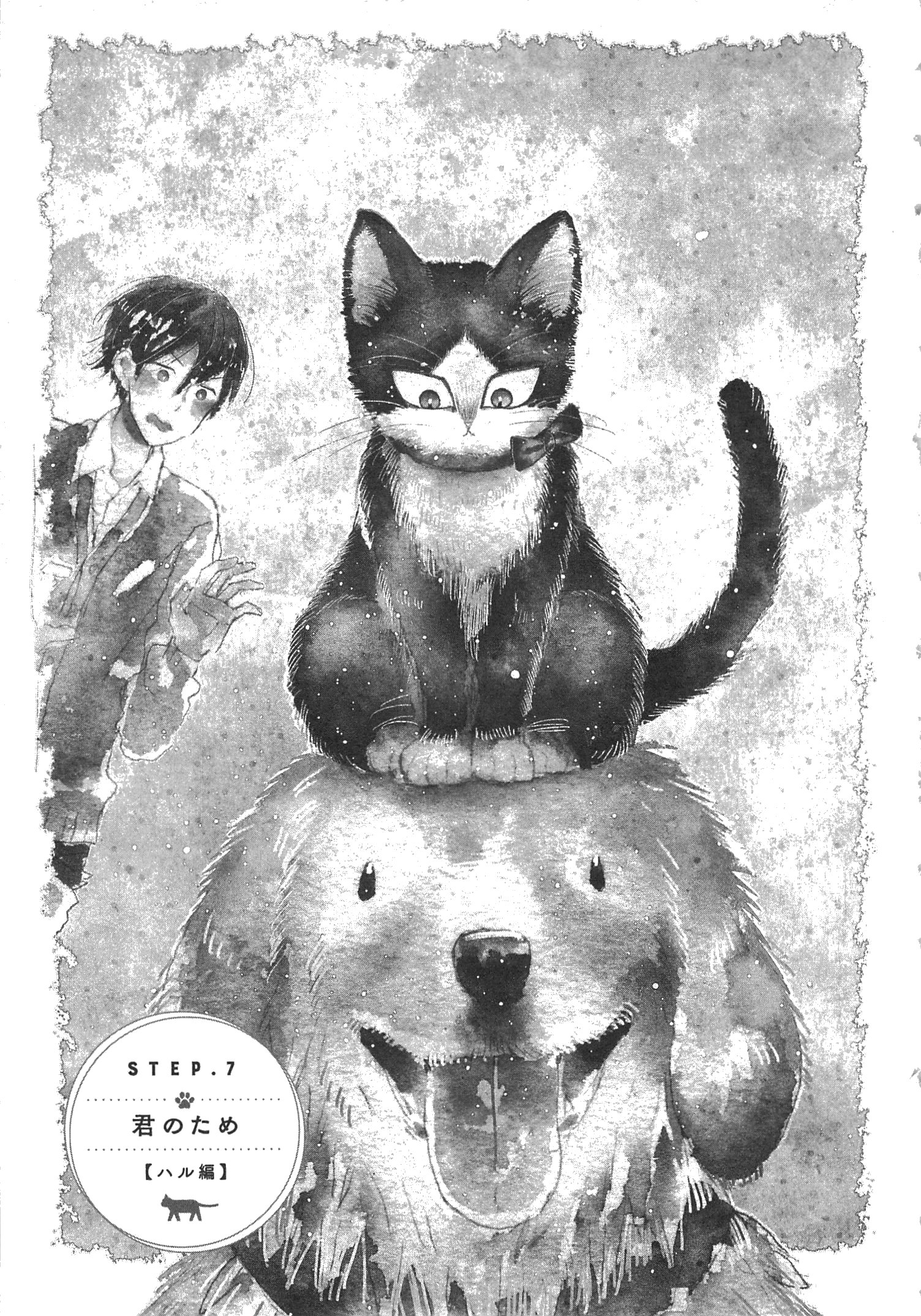 Doukyonin wa Hiza, Tokidoki, Atama no Ue. - Chapter 7.1 - Page 1