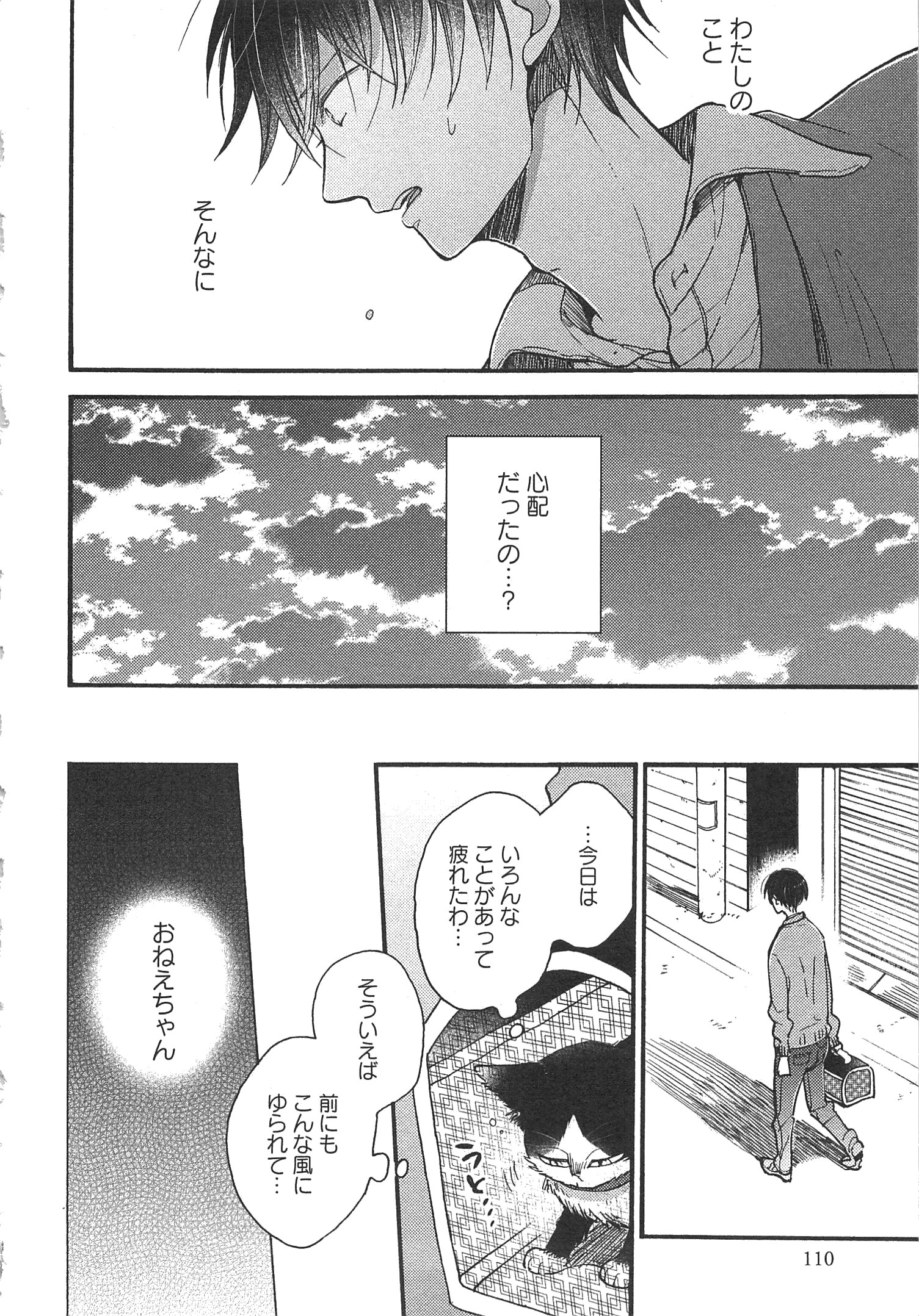 Doukyonin wa Hiza, Tokidoki, Atama no Ue. - Chapter 7.1 - Page 12