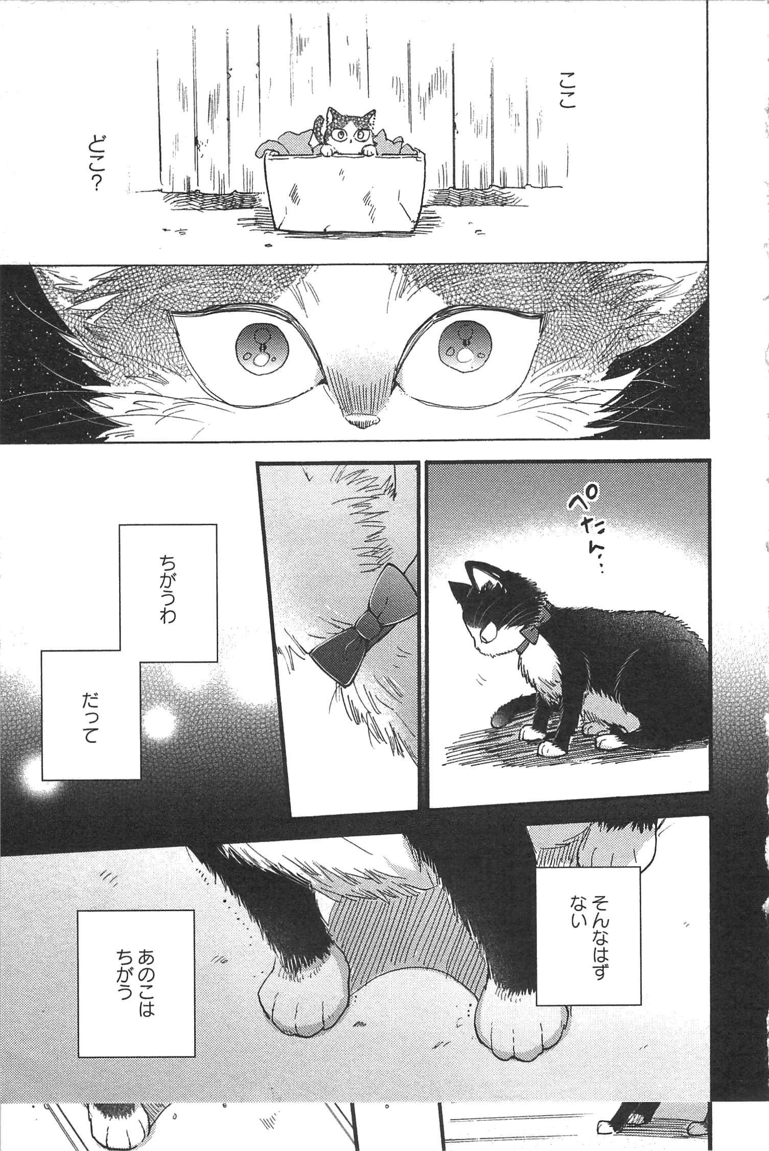 Doukyonin wa Hiza, Tokidoki, Atama no Ue. - Chapter 7.1 - Page 13