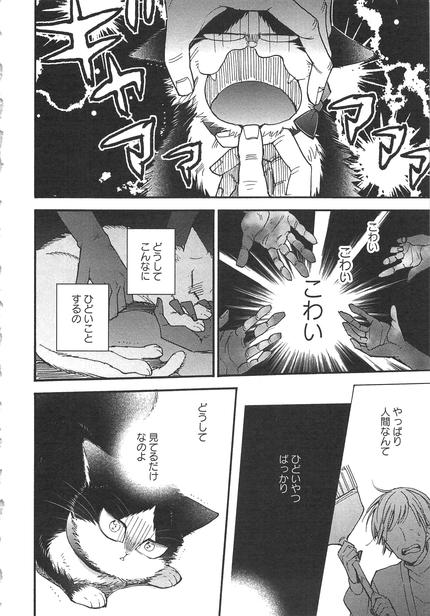 Doukyonin wa Hiza, Tokidoki, Atama no Ue. - Chapter 7.1 - Page 6