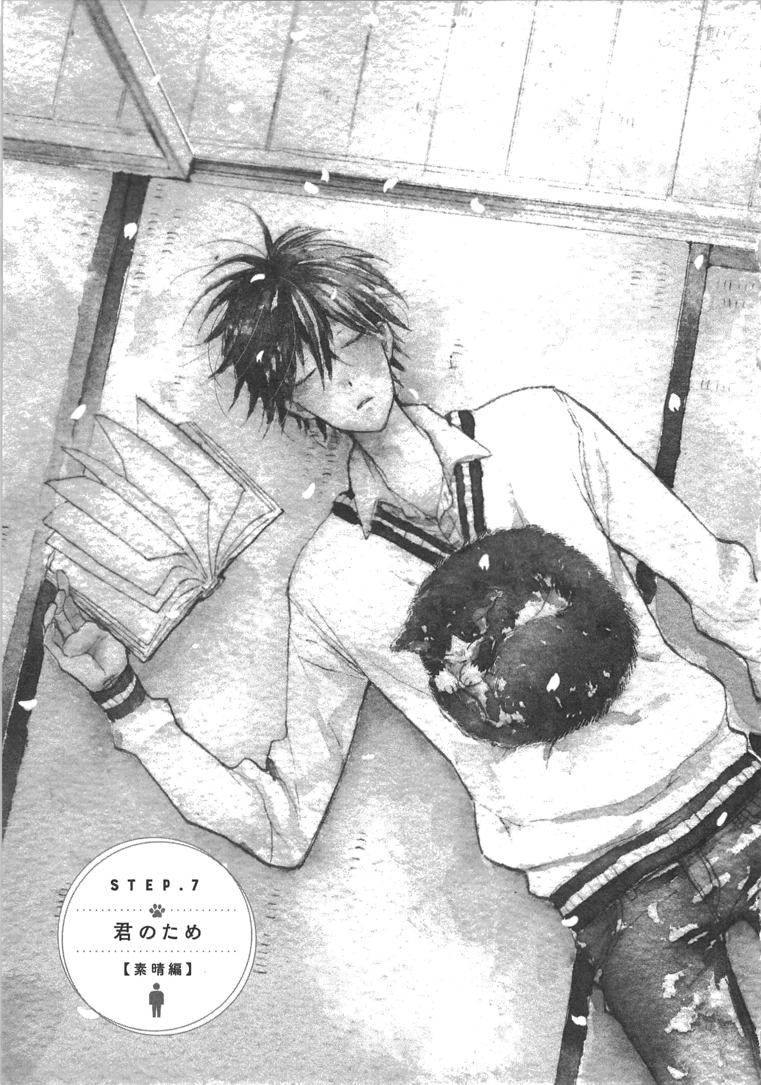 Doukyonin wa Hiza, Tokidoki, Atama no Ue. - Chapter 7 - Page 1