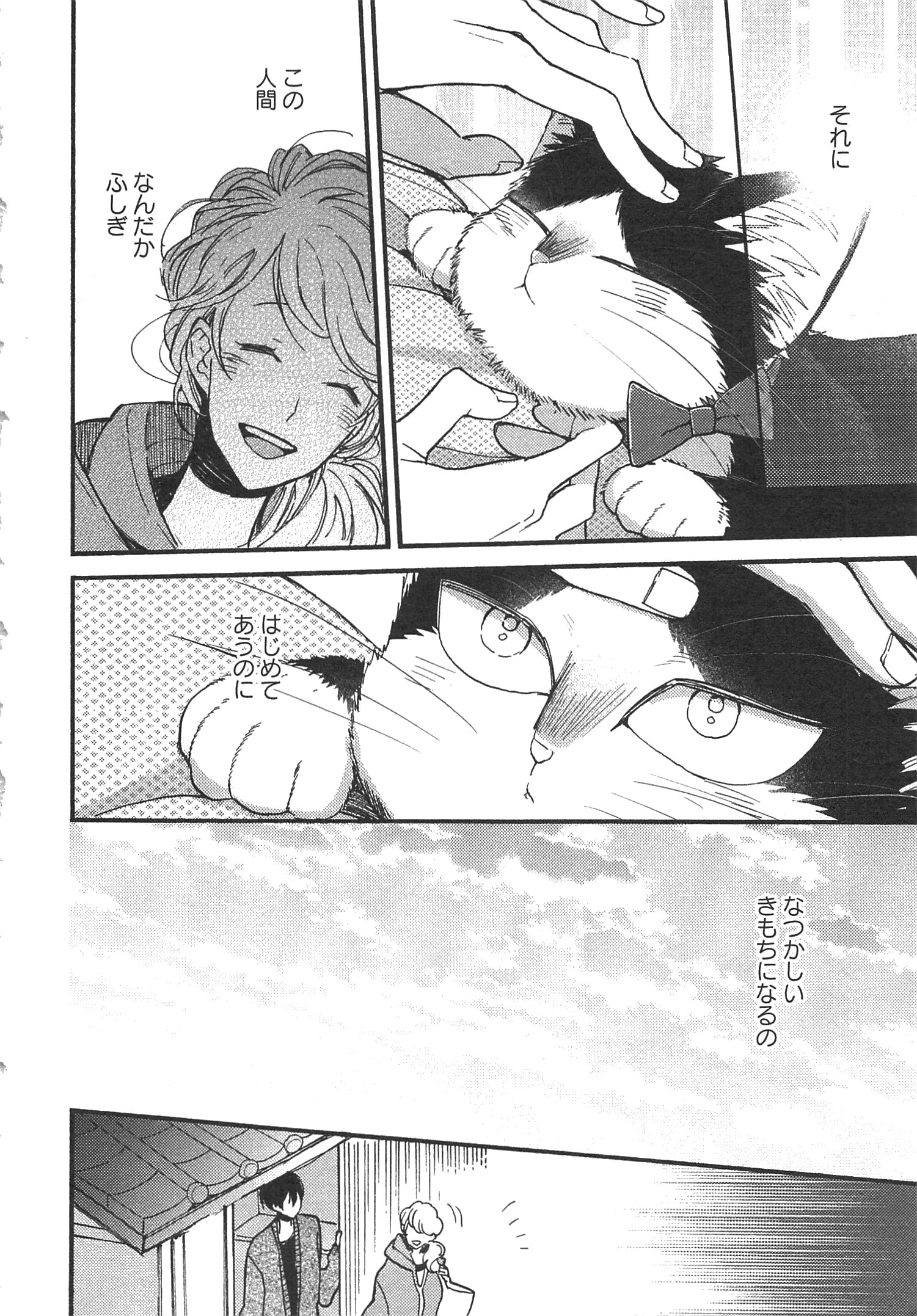 Doukyonin wa Hiza, Tokidoki, Atama no Ue. - Chapter 8.1 - Page 10