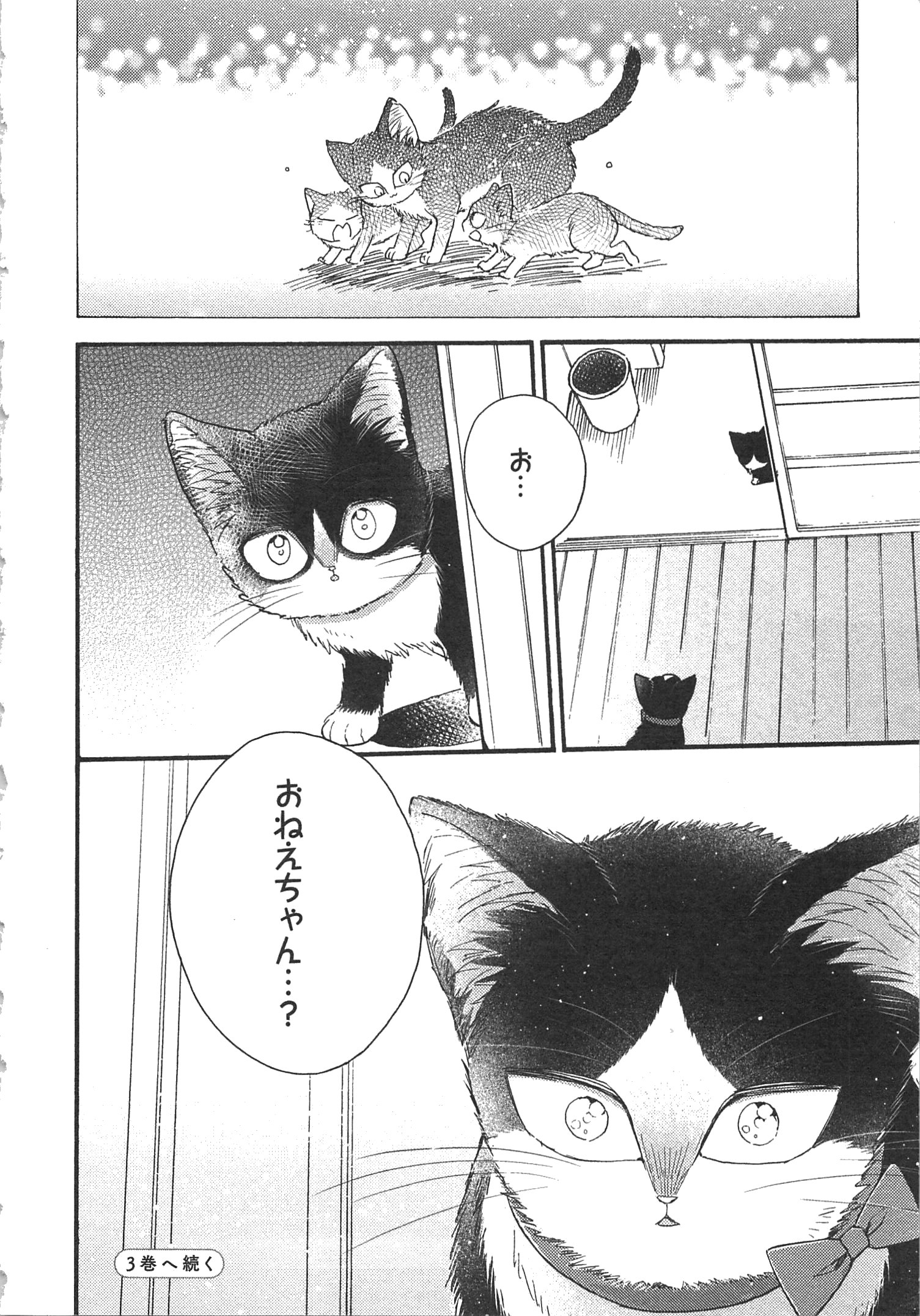 Doukyonin wa Hiza, Tokidoki, Atama no Ue. - Chapter 8.1 - Page 18