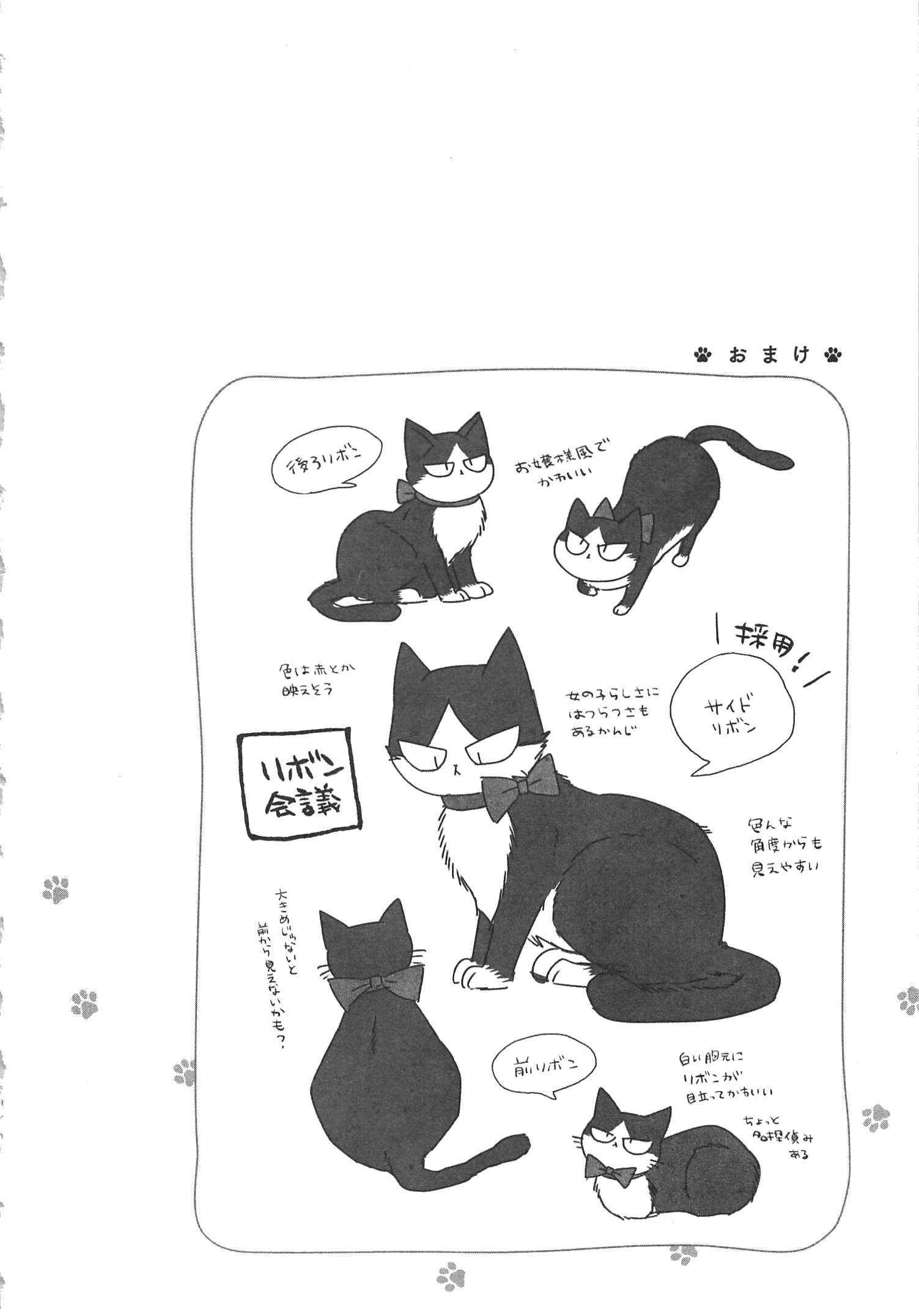 Doukyonin wa Hiza, Tokidoki, Atama no Ue. - Chapter 8.1 - Page 20