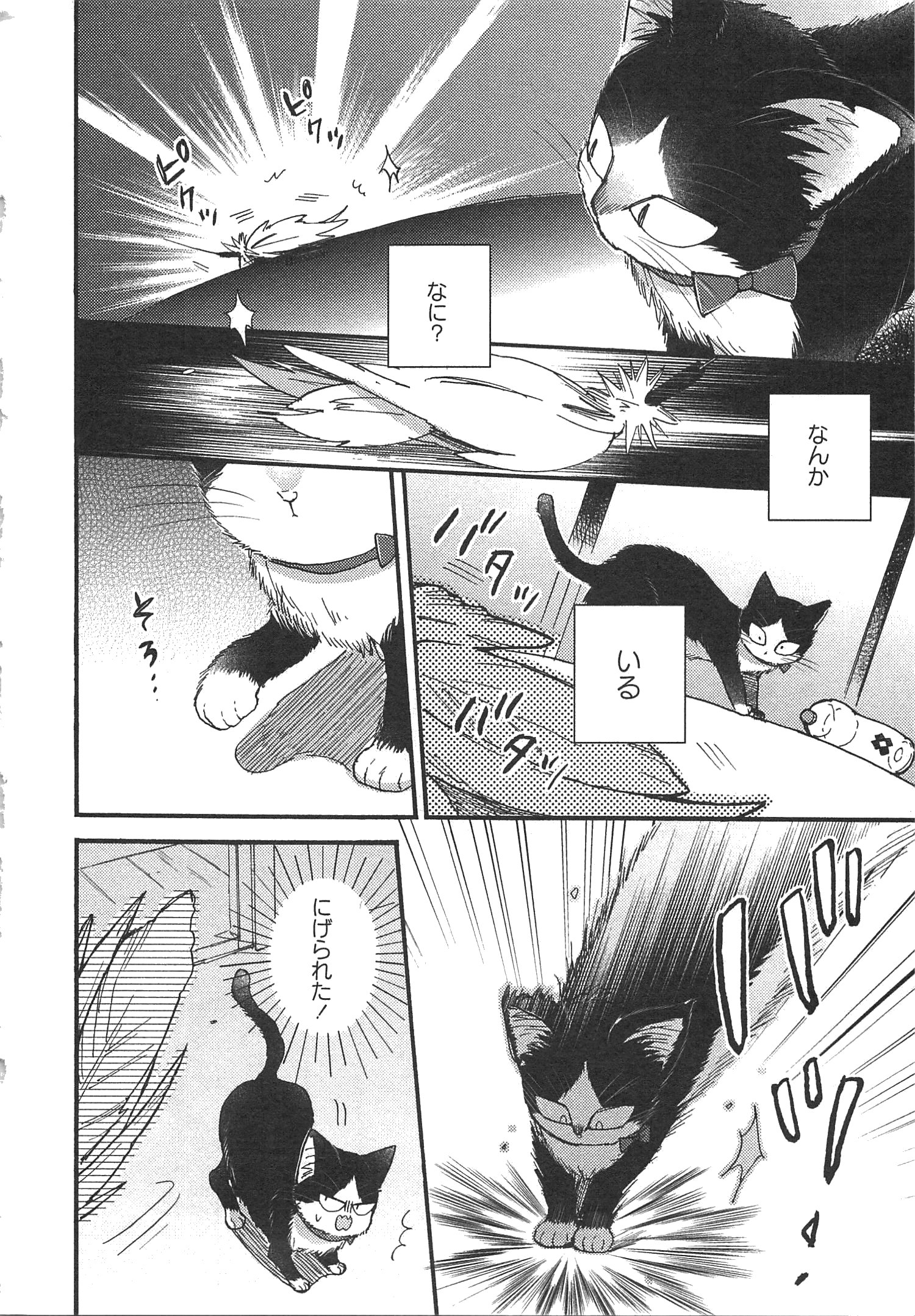 Doukyonin wa Hiza, Tokidoki, Atama no Ue. - Chapter 8.1 - Page 6