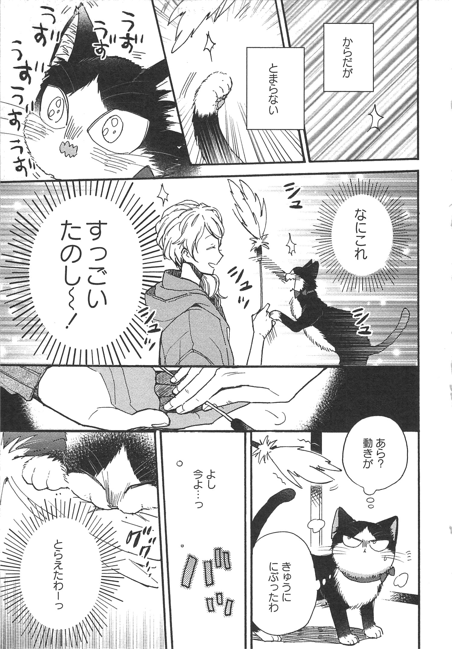 Doukyonin wa Hiza, Tokidoki, Atama no Ue. - Chapter 8.1 - Page 7